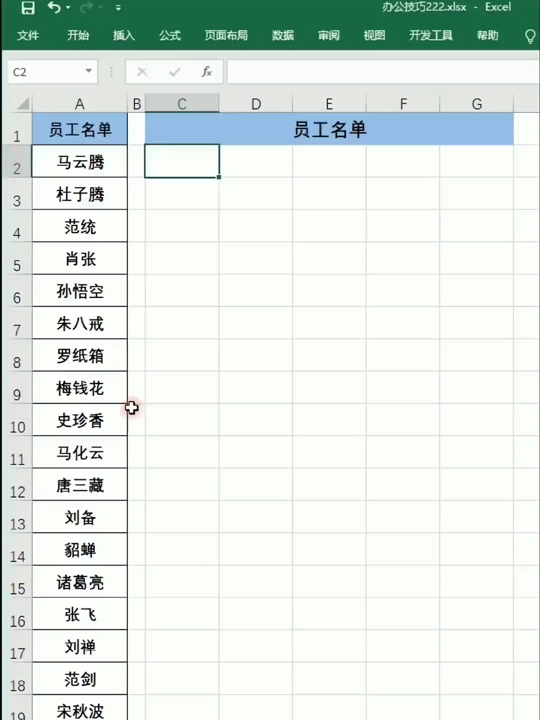excel表格打印技巧