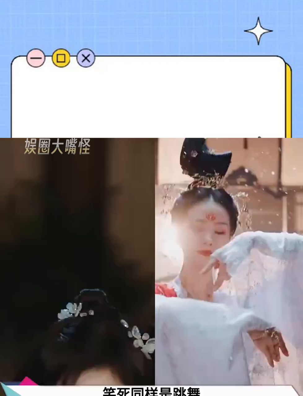 鞠婧祎和林思意跳舞图片