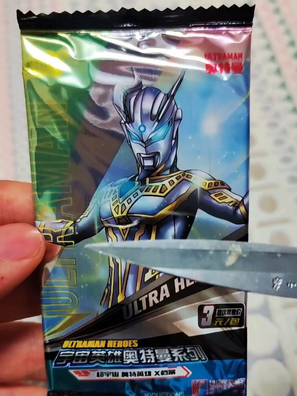 一包可怕的奥特曼卡片