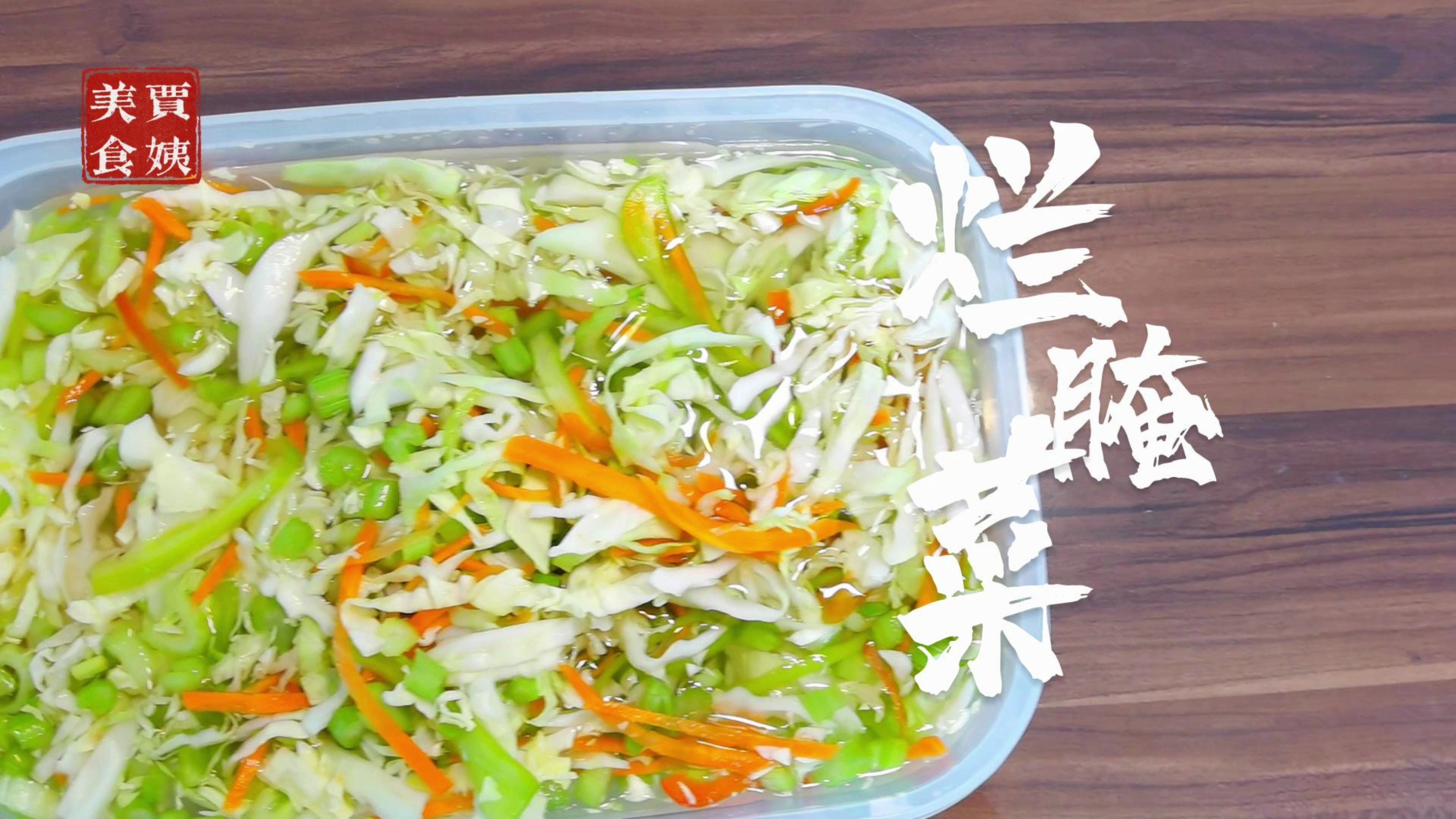 西北最著名的小咸菜,今天教大家简单爽口好吃的“烂腌菜”