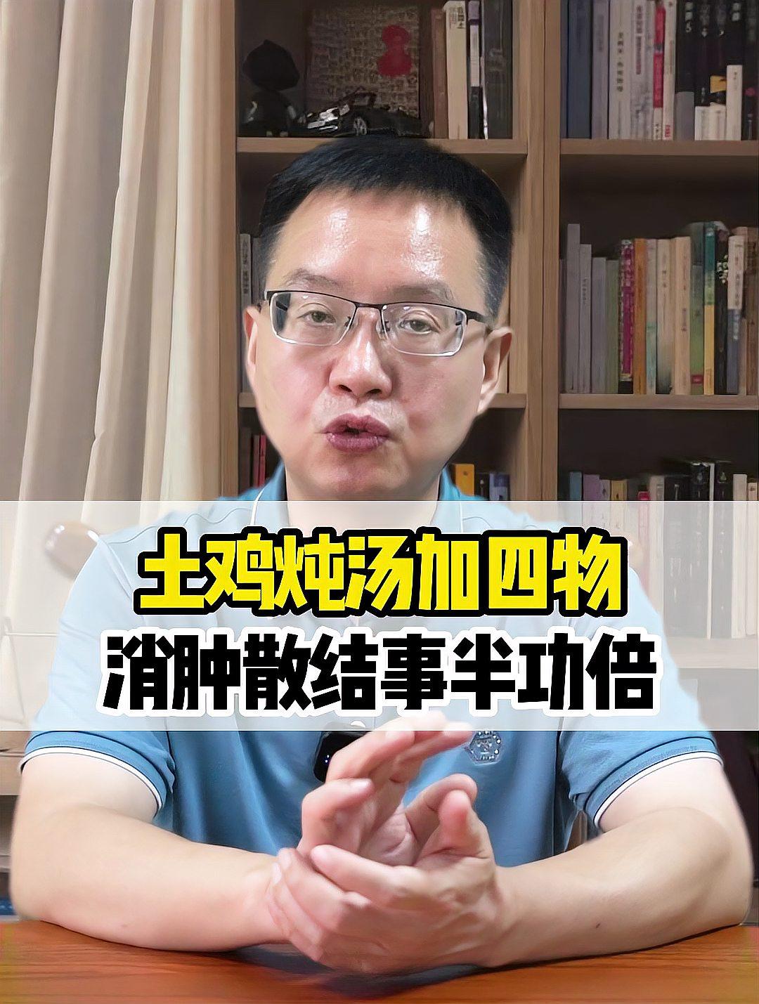 土鸡炖汤加四物,消肿散结事半功倍!