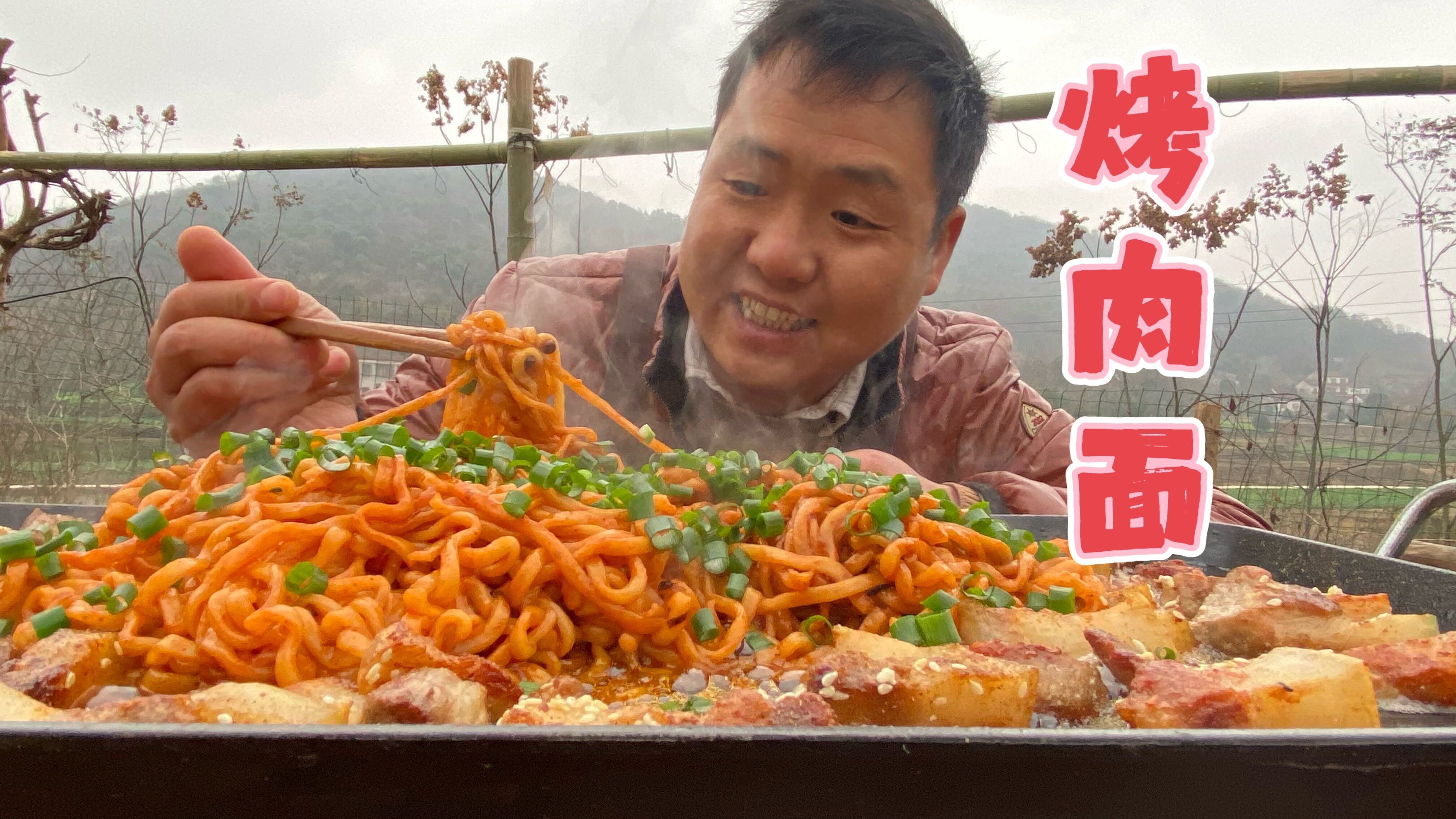 五花肉烤香拌火鸡面吃,麻辣爽口,一口一块,看着流口水