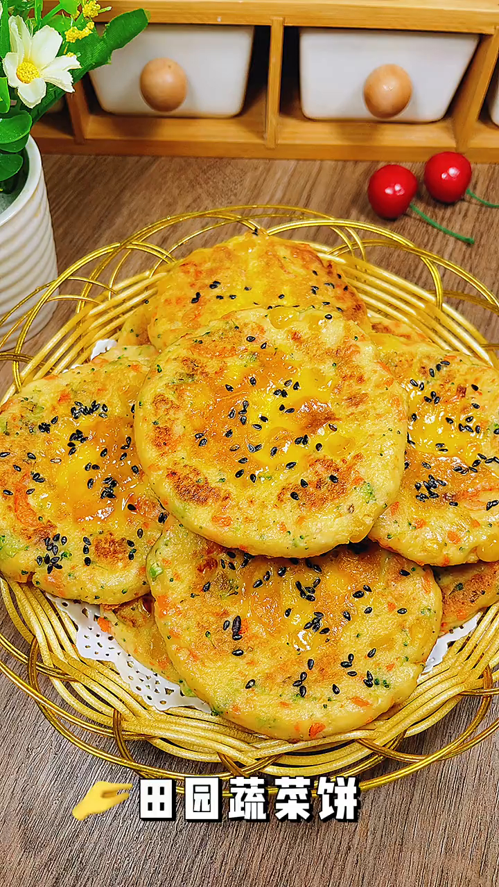 田园蔬菜饼这样做好吃你学会了吗