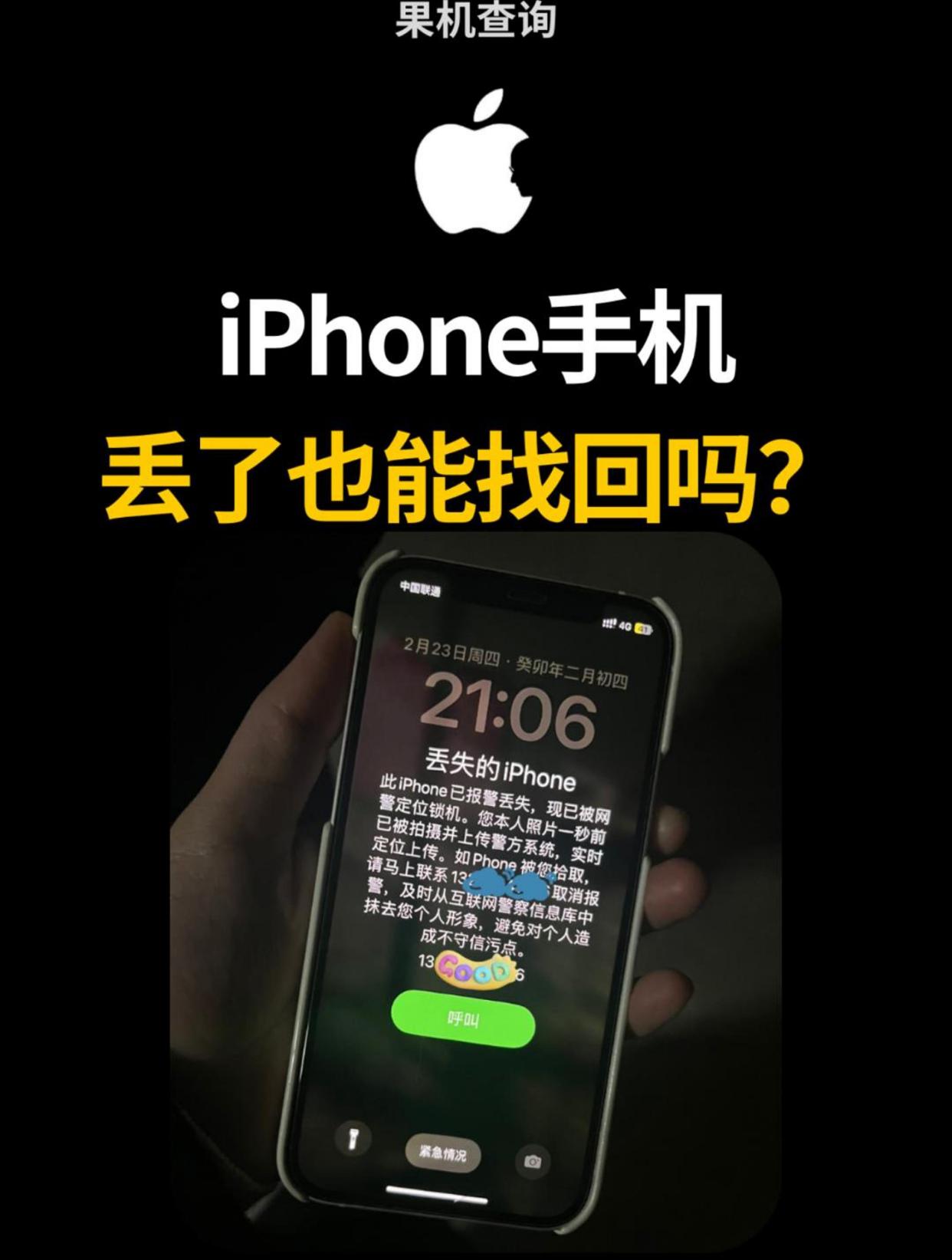 梦见自己手拿电话机丢了(梦见手机丢了能打通)