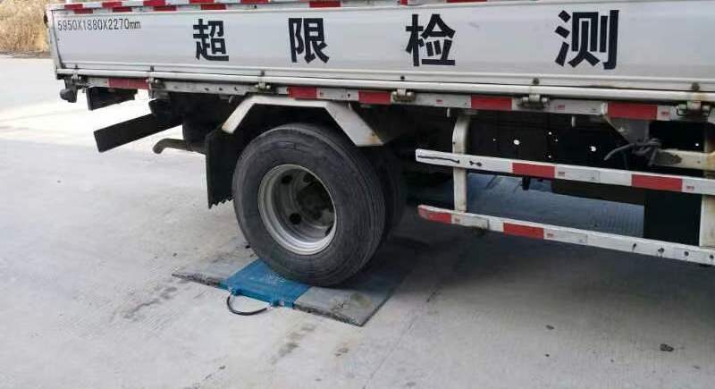 便携式移动地磅