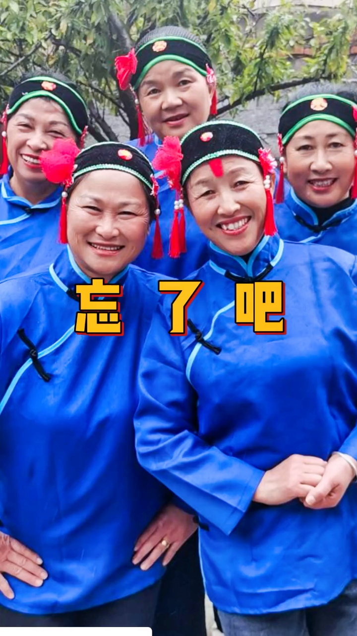 忘了吧我们曾经说过的话忘了吧我满眼的泪花溆浦五朵金花