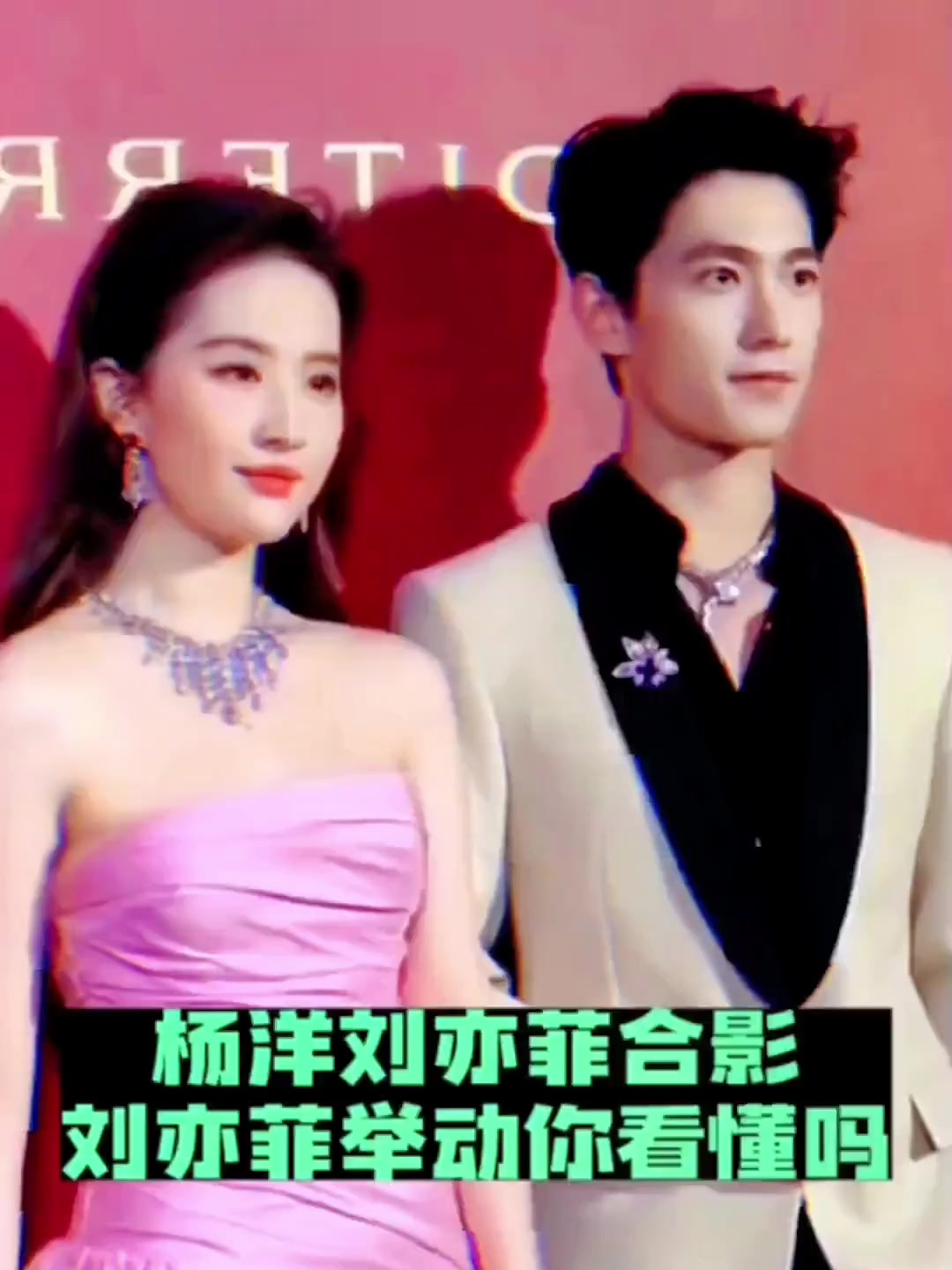 注意看,杨洋跟刘亦菲合影时,刘亦菲的举动你看懂吗?