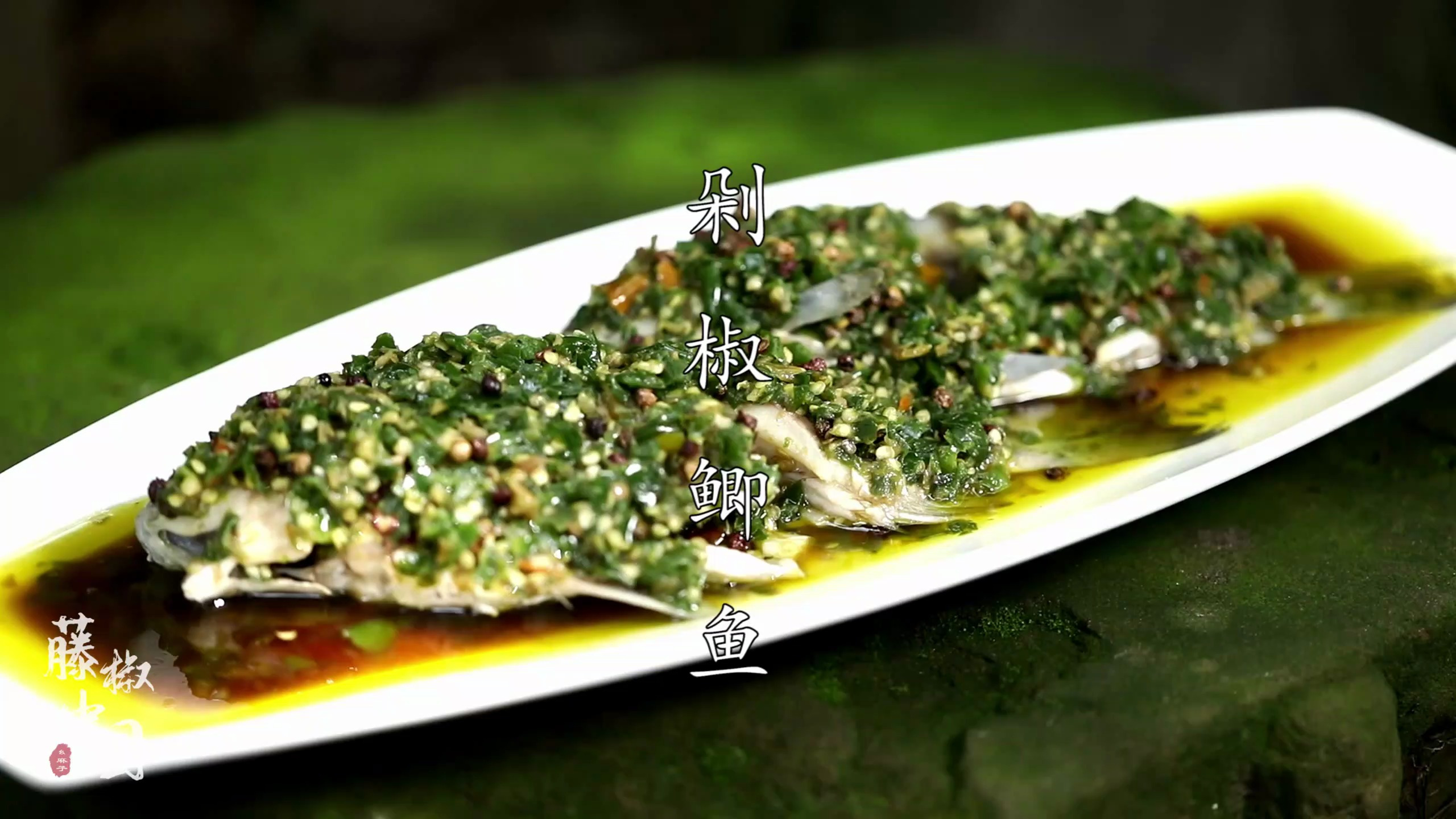 「藤椒中国」夏日麻辣爽口的“剁椒鲫鱼”,下饭下酒值得一学!