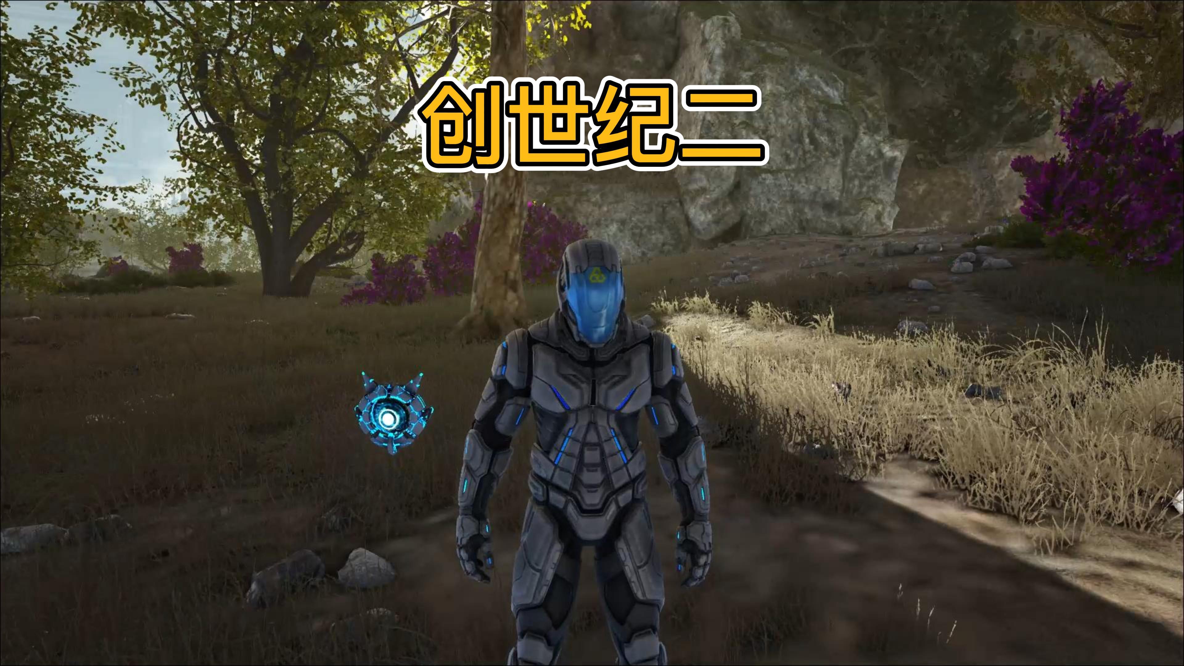 方舟生存进化创世纪二对我不是很友好