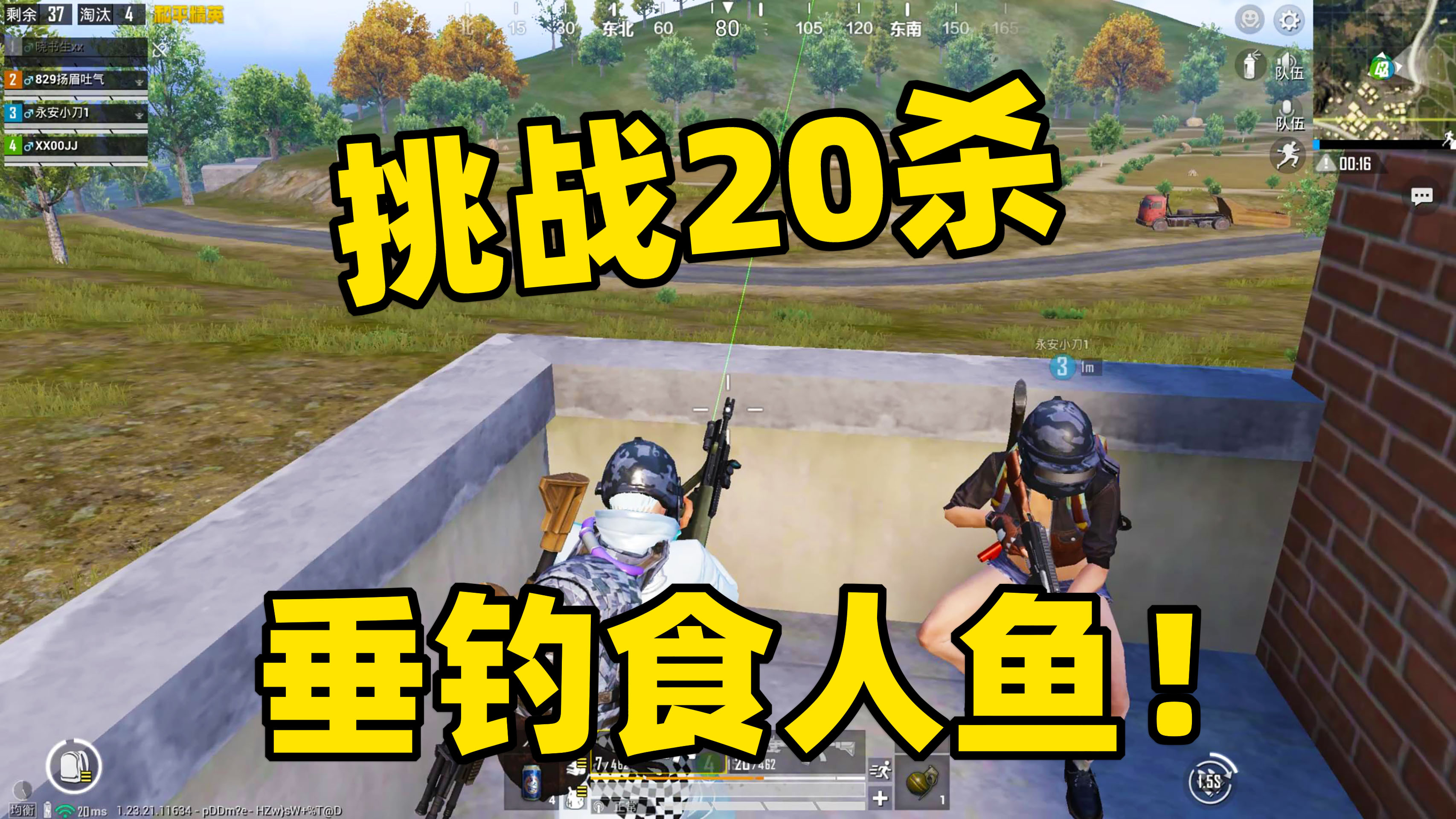 狙击手麦克：挑战20杀吃鸡！3人用空投箱钓鱼，却引来一群食人鱼