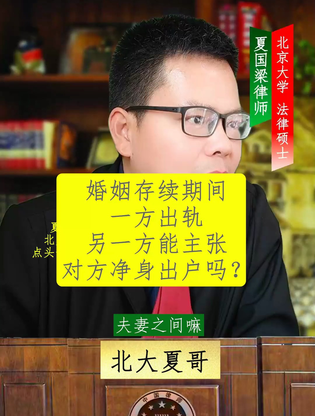 婚姻存续期间一方出轨另一方能主张对方净身出户吗?