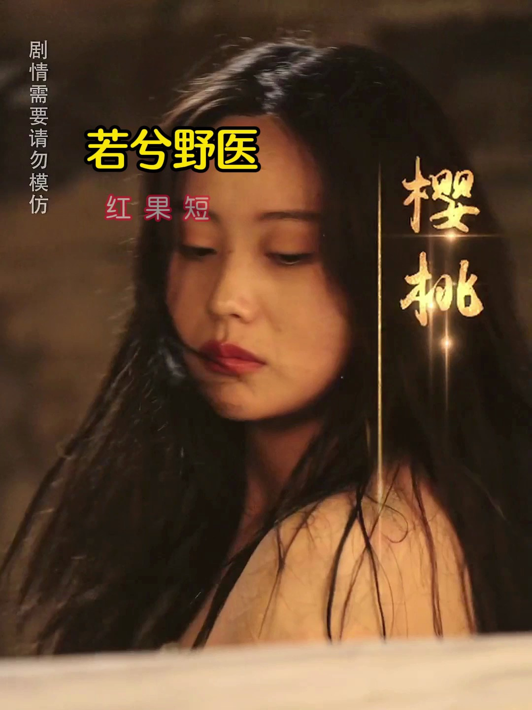 我家猪拱了别的白菜