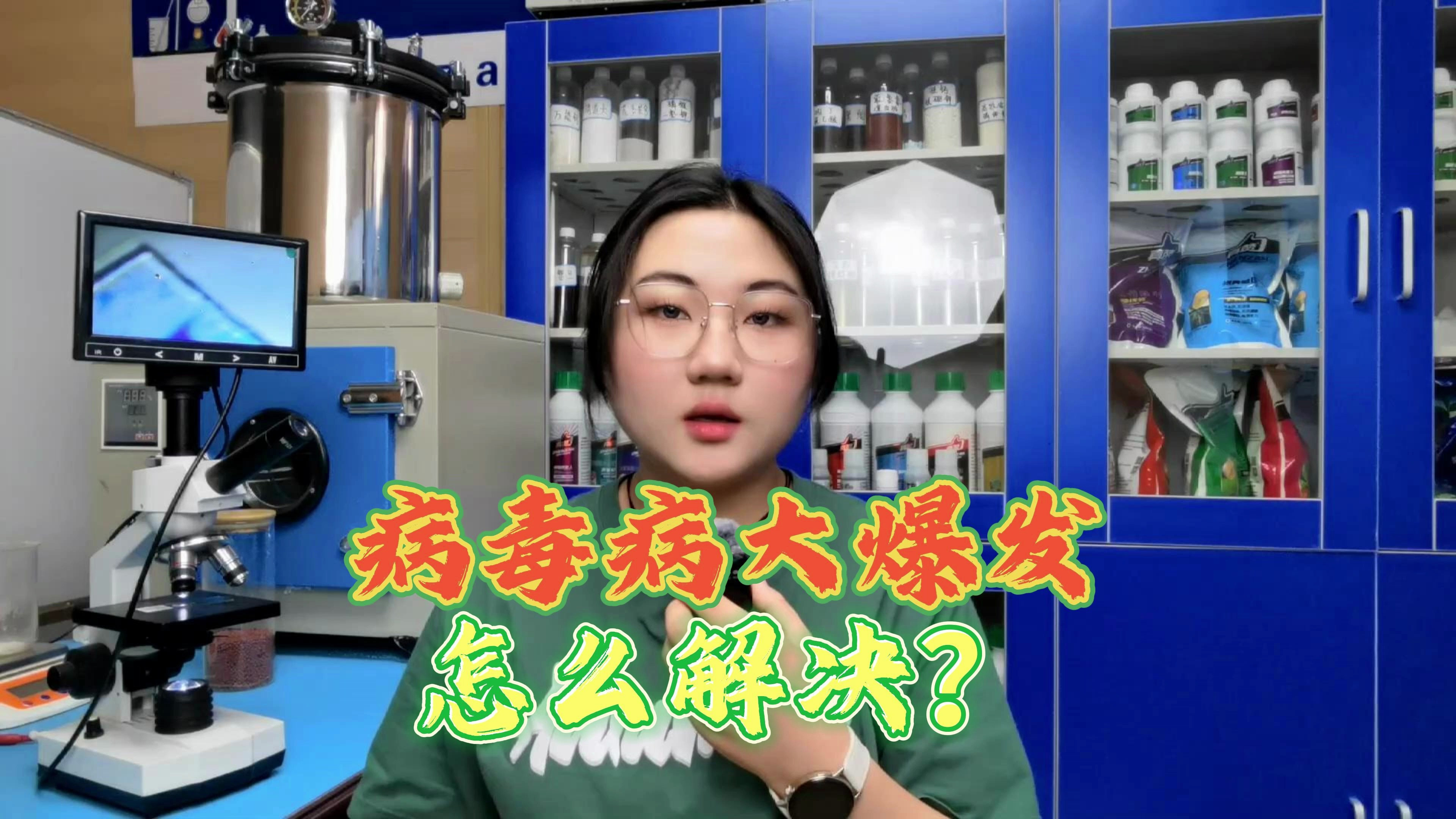 作物有病毒病用什么什么药效果最好?病毒病用什么提前防治?