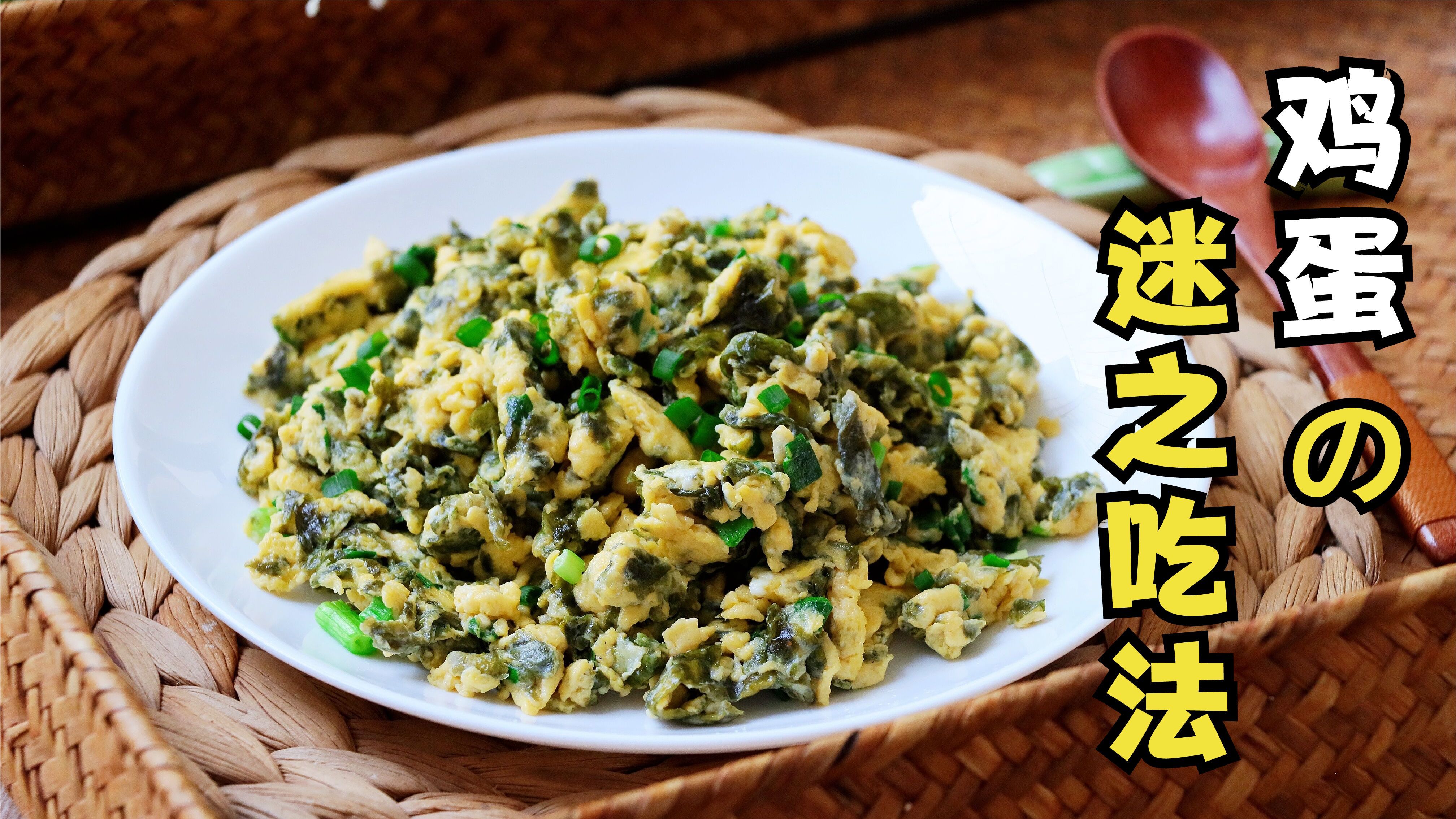 鸡蛋最新吃法,鲜香滑嫩,做法简单,10分钟出锅,上桌孩子抢着吃