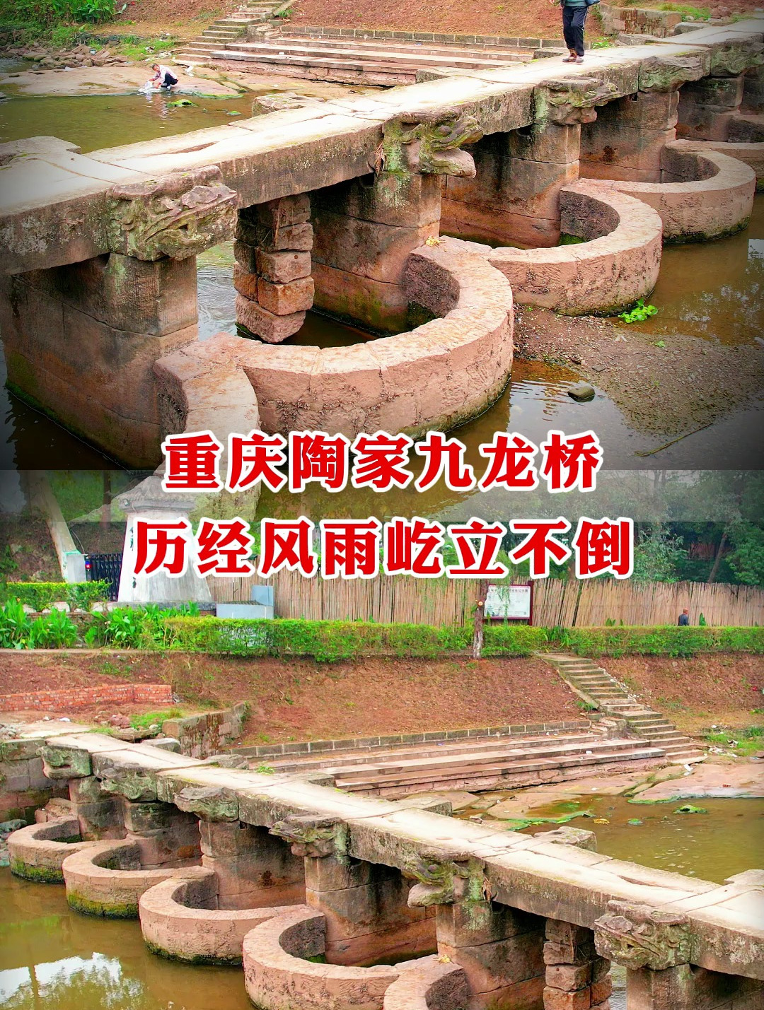 九龙古桥,建于明成化年间,距今有500多年历史