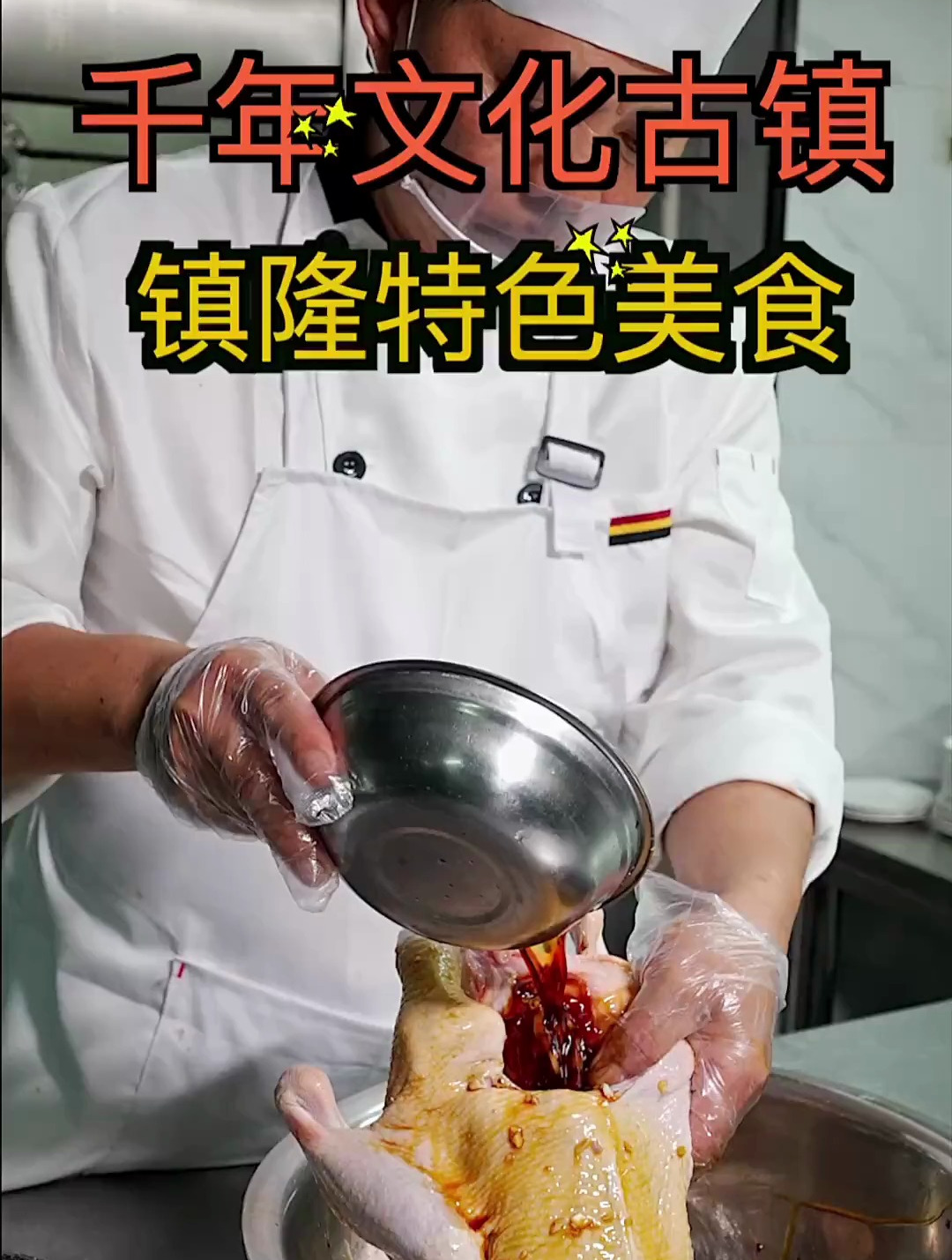 信宜镇隆特色美食这老师傅还上过央视纯手工制作