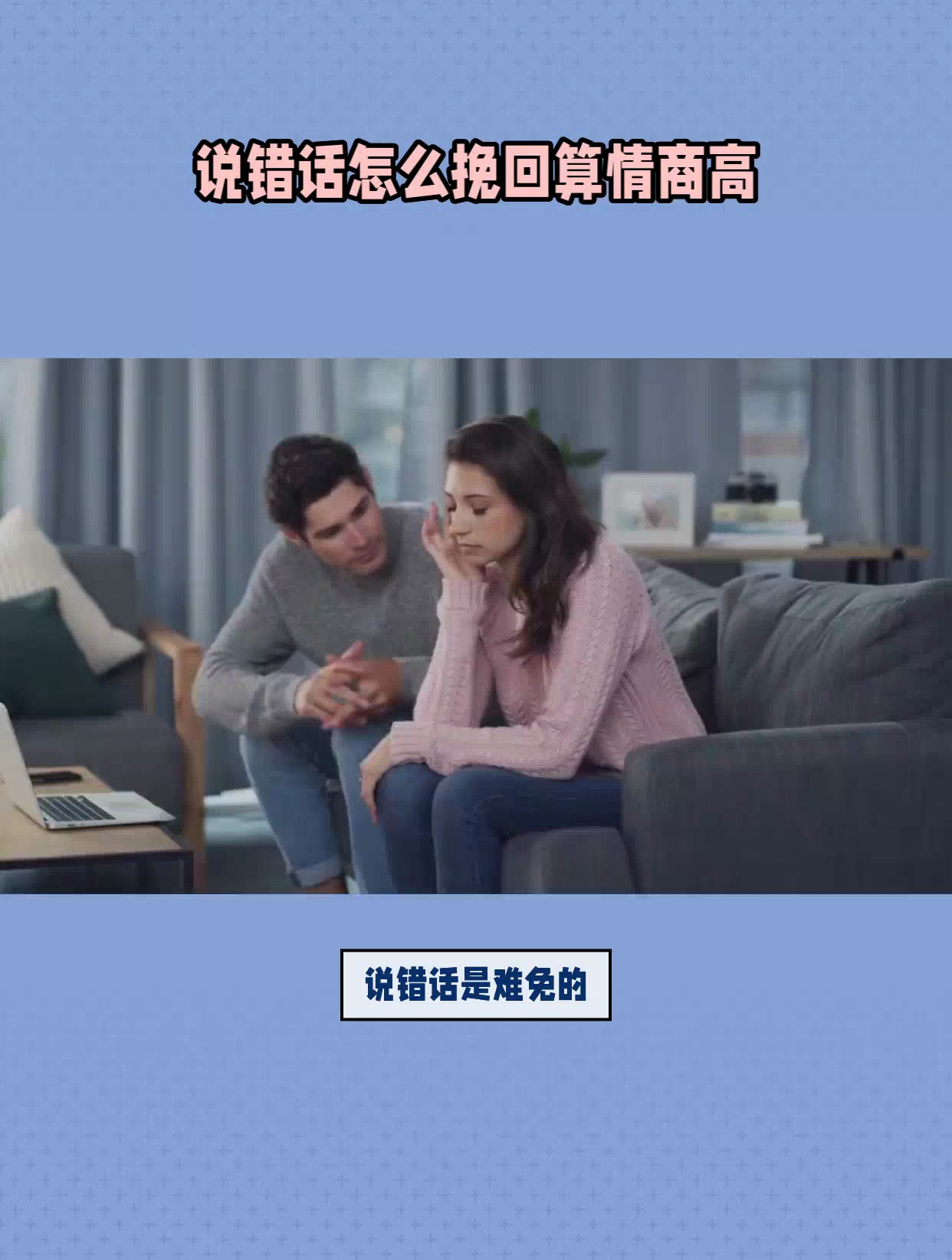 跟领导说错话怎么挽回(跟领导说错话怎么挽回算情商高)