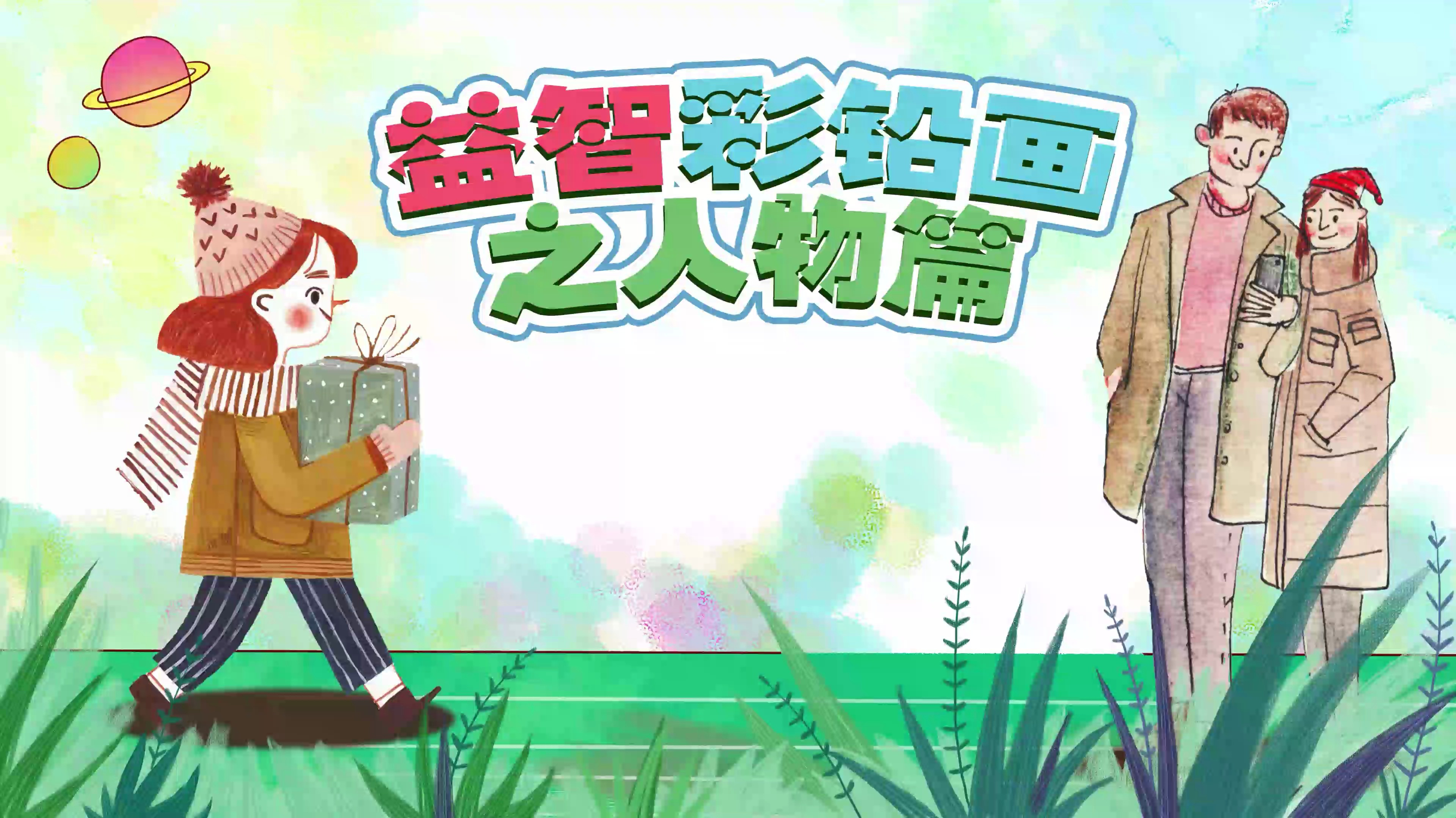 漂亮的美人鱼,你会画吗?一起来动手吧!