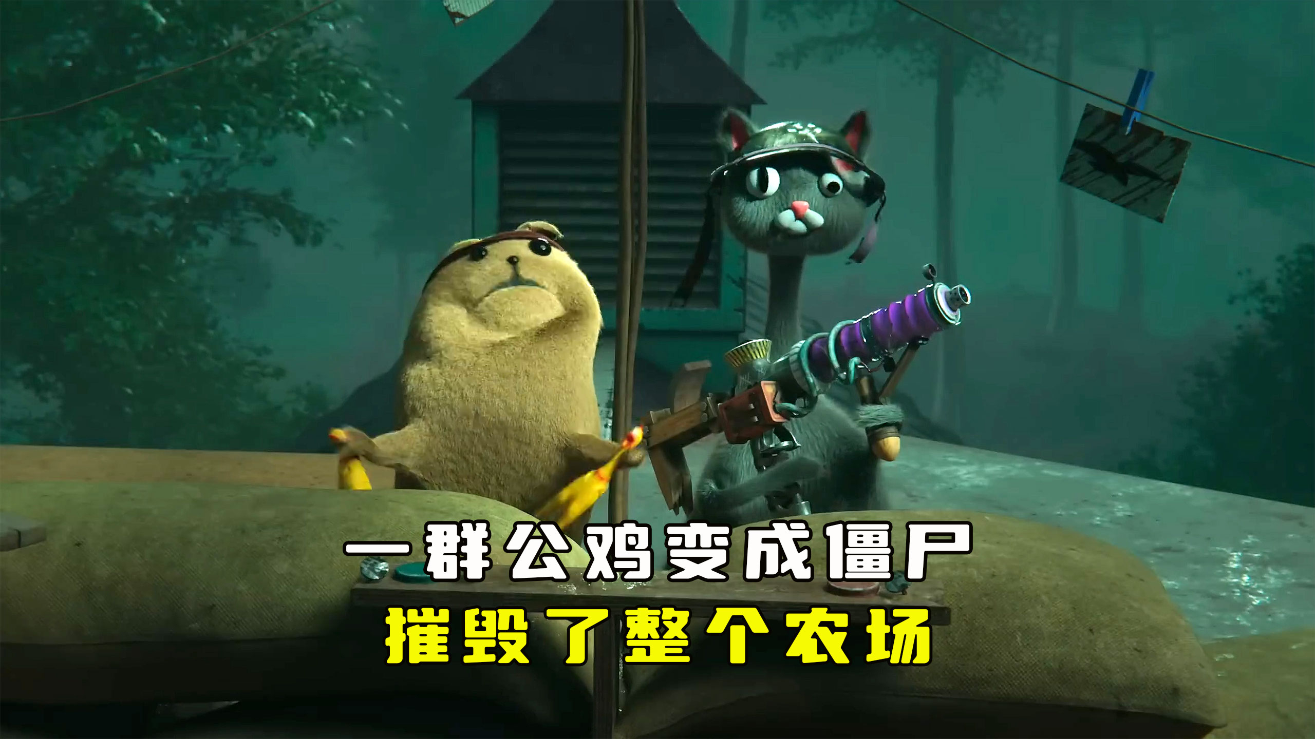 一群公鸡进化成僵尸鸡,竟然摧毁了整个农场