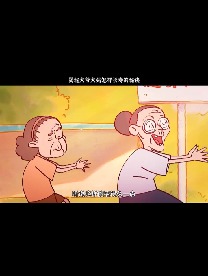 大爷大妈的长寿秘诀所谓饭后走一走活到九十九-度小视