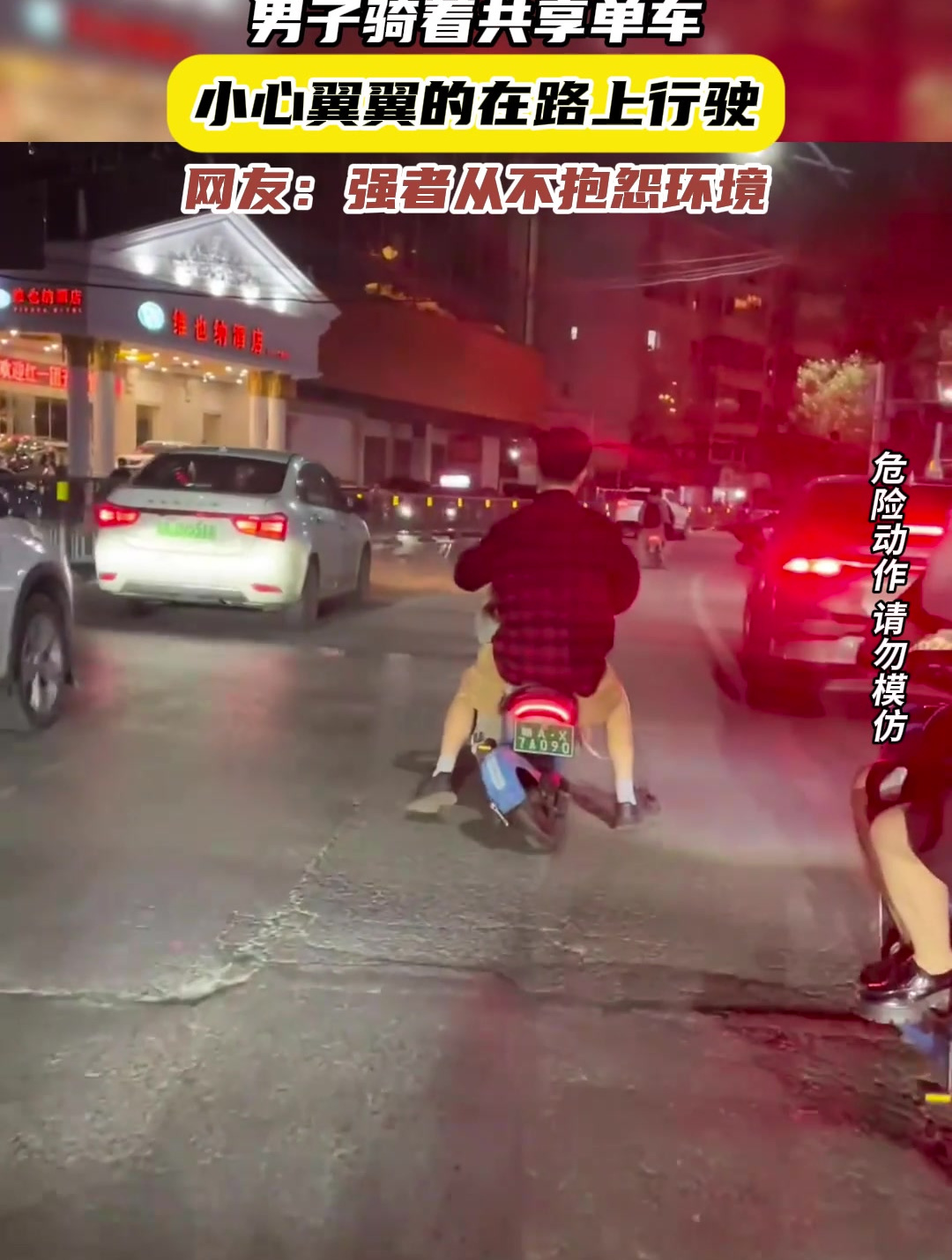男子骑着共享单车,小心翼翼的在路上行驶