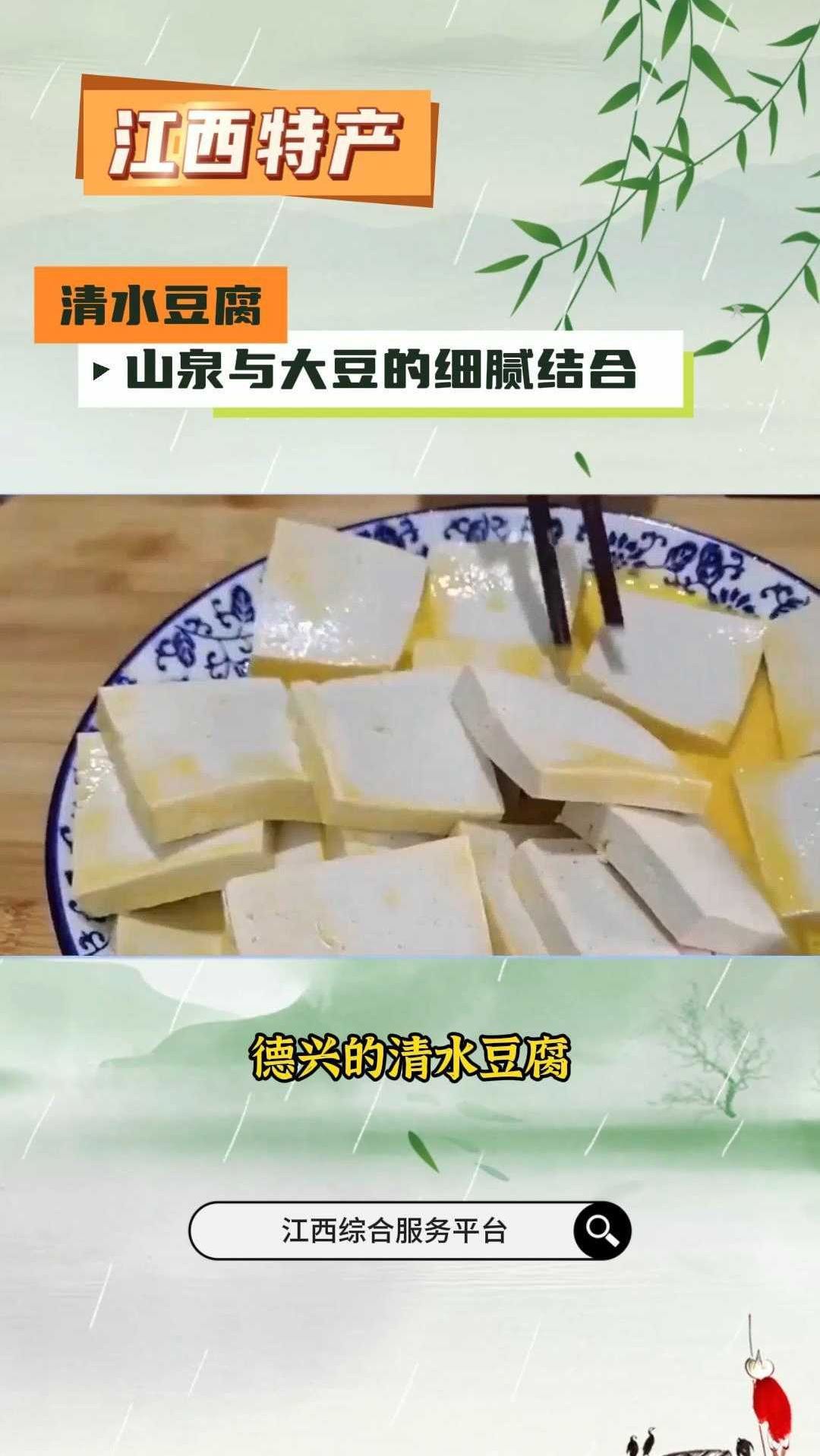 清水豆腐王清铭图片