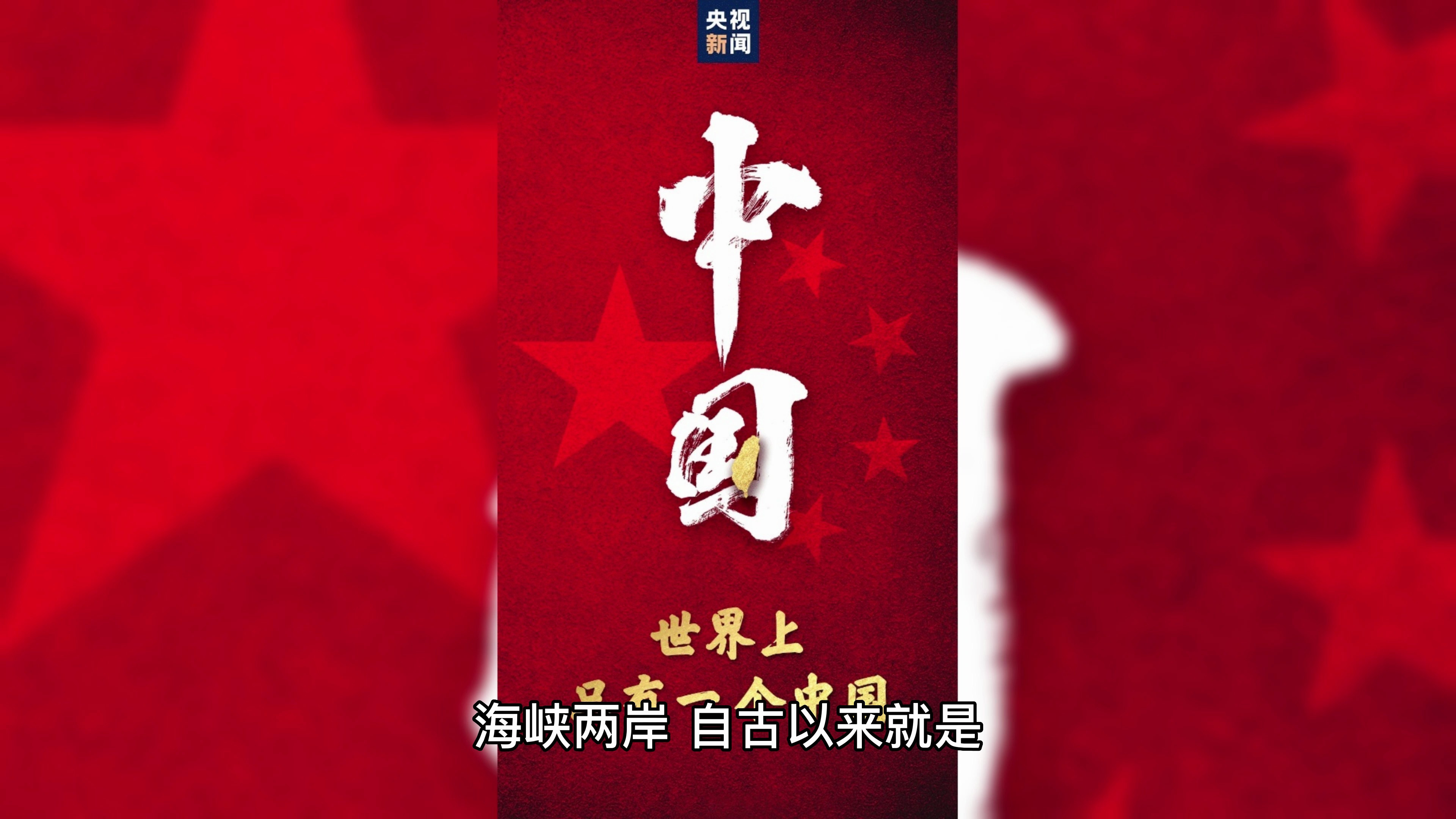 中国台湾的历史变迁