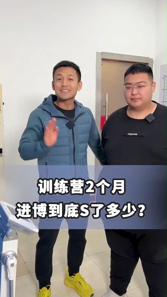 在減肥訓練營兩個月進博瘦了多少斤