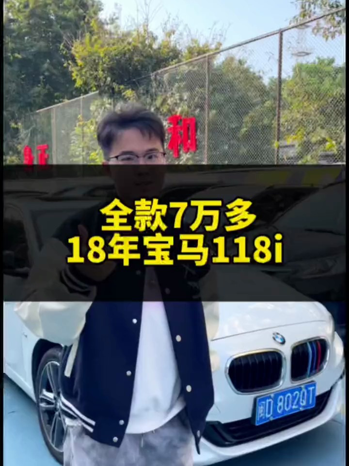 二手车行情崩塌18年的宝马全款只要7万多