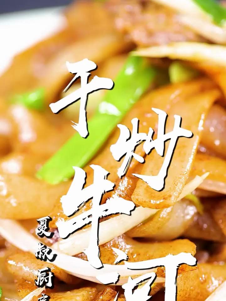 干炒牛河这样做,牛肉鲜嫩河粉劲道不会断,吃过都说很正宗 美食