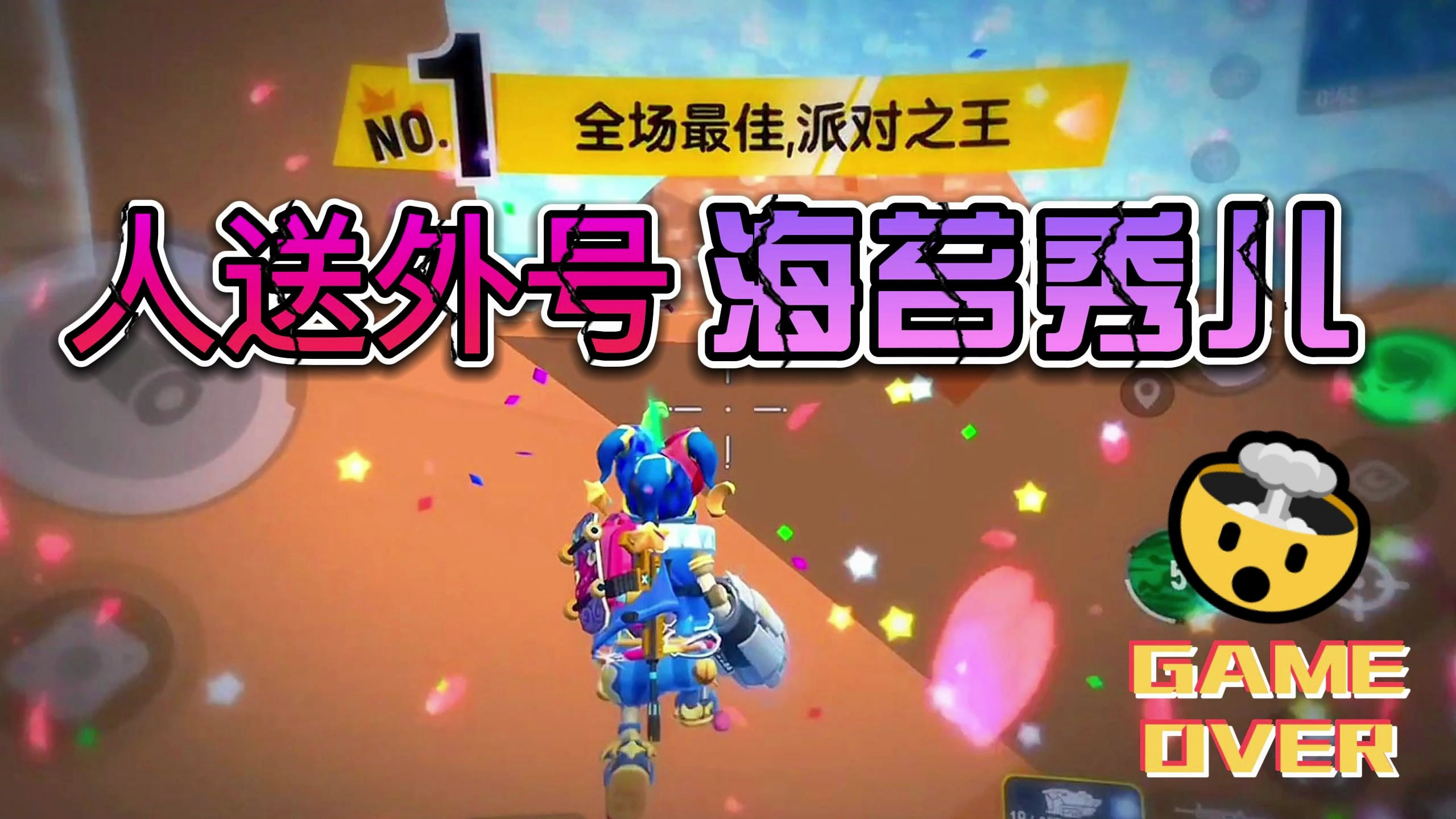 香肠派对:人送外号海苔秀儿,只要拿到第一把枪我就是王炸!