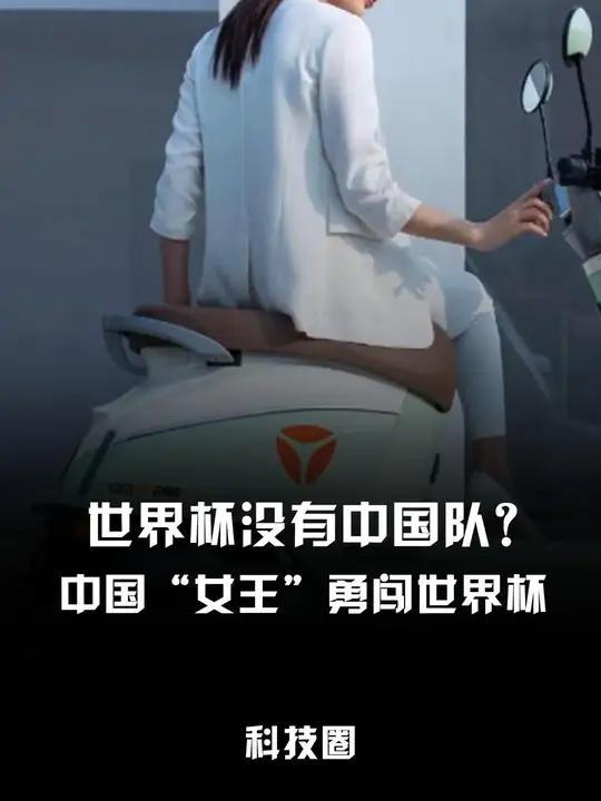 2023fifa女足世界杯中国女王强势登场,一起为她们呐喊助威