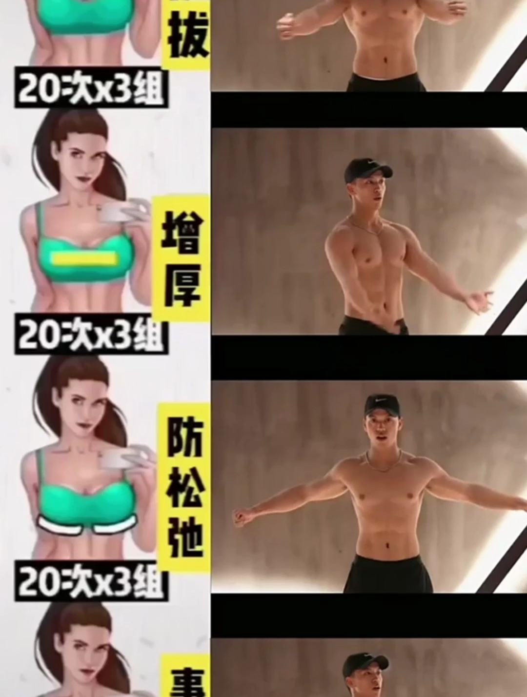 女生如何练出好看的胸部男生可加弹力带练习喔 健身 减脂 腹肌-度小视