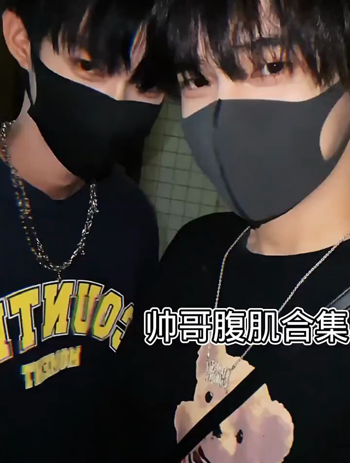 腹肌 帅哥合集 挑战回复所有人