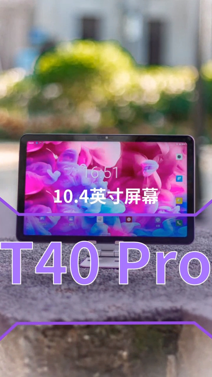 轻度体验台电t40pro最妙的不只是2k屏