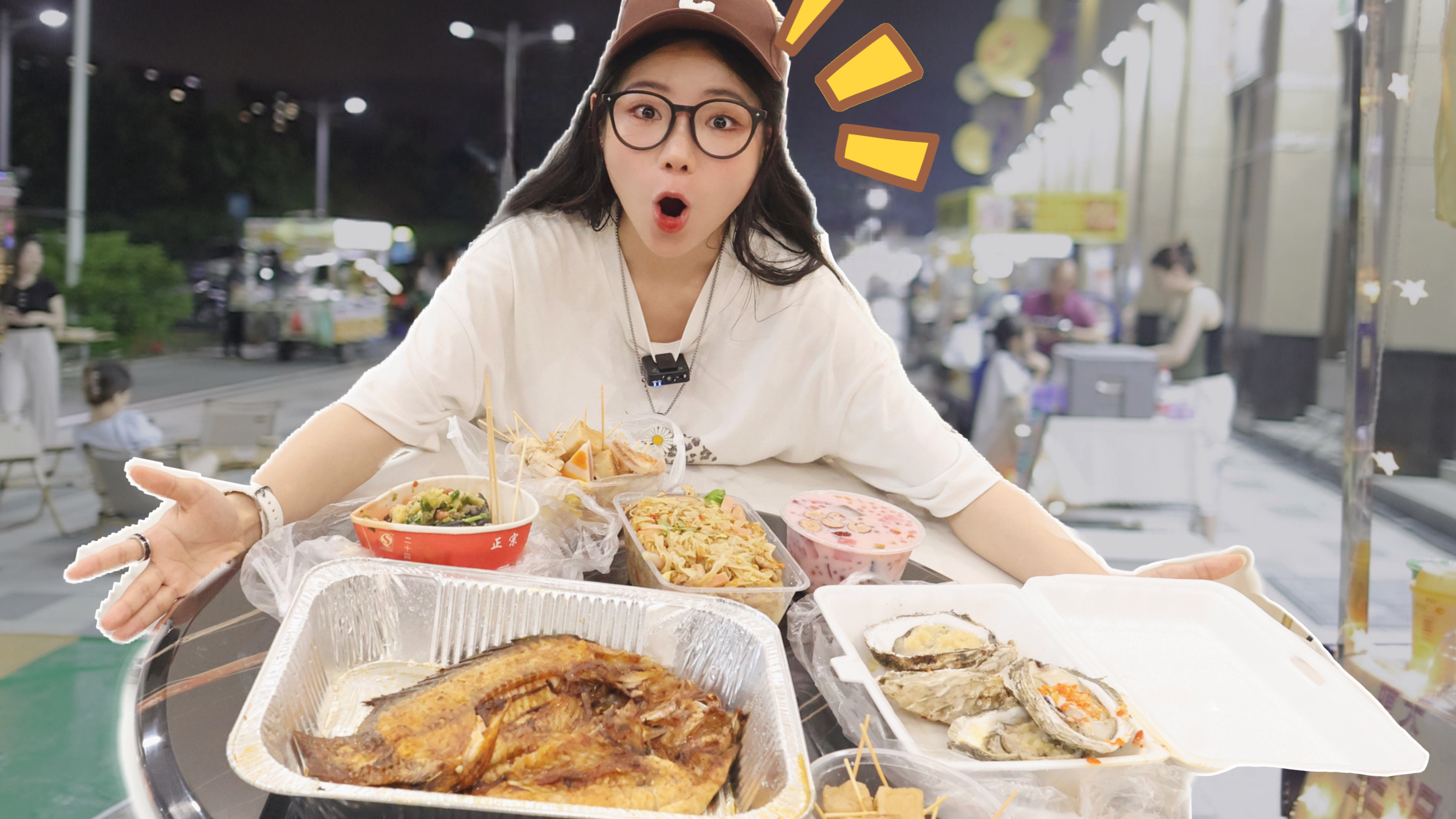 100元吃夜市路边摊！串串5毛钱一串，15块钱就买光了？