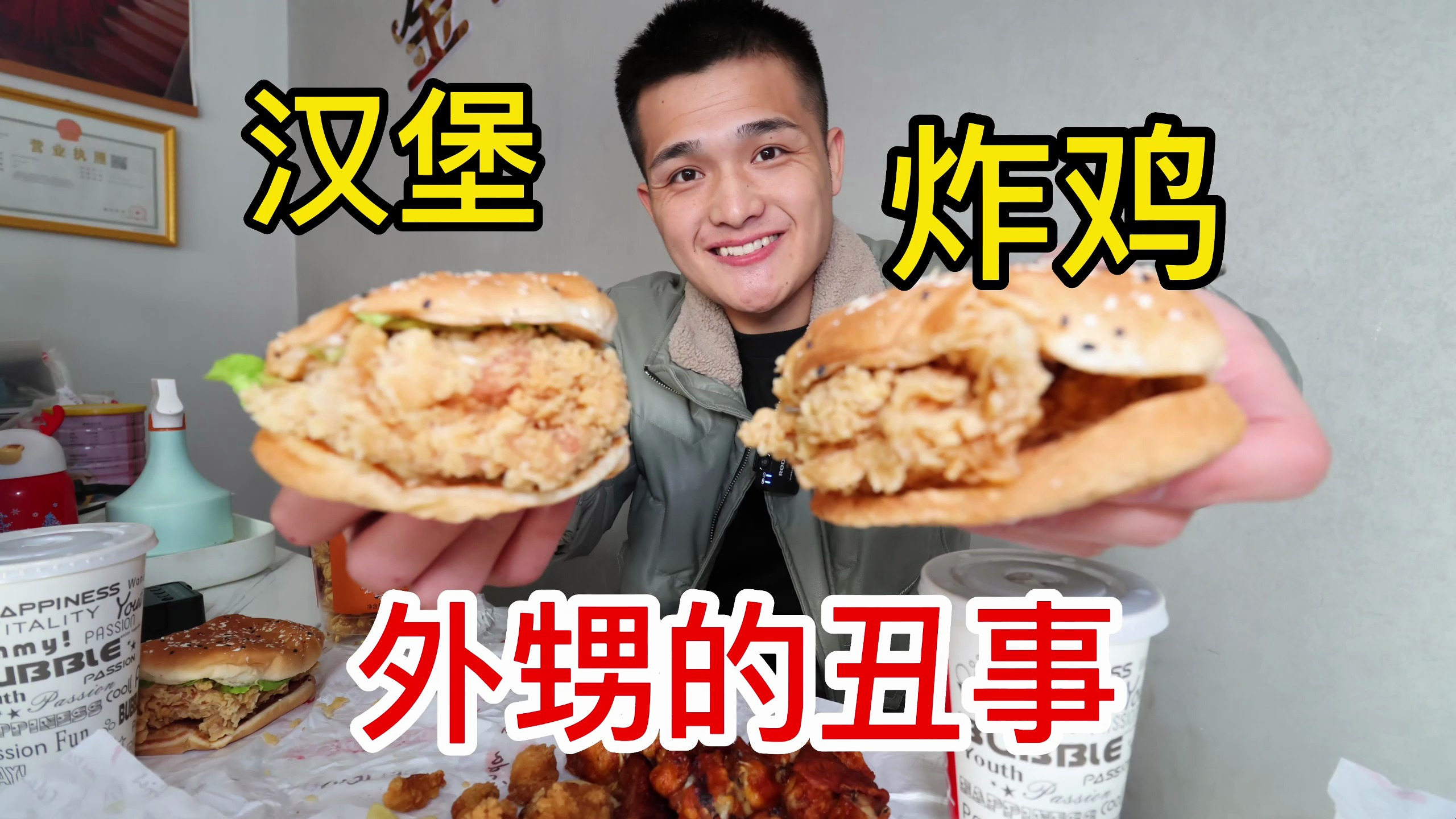 过年回家,外甥想吃汉堡炸鸡,舅舅花100元安排!