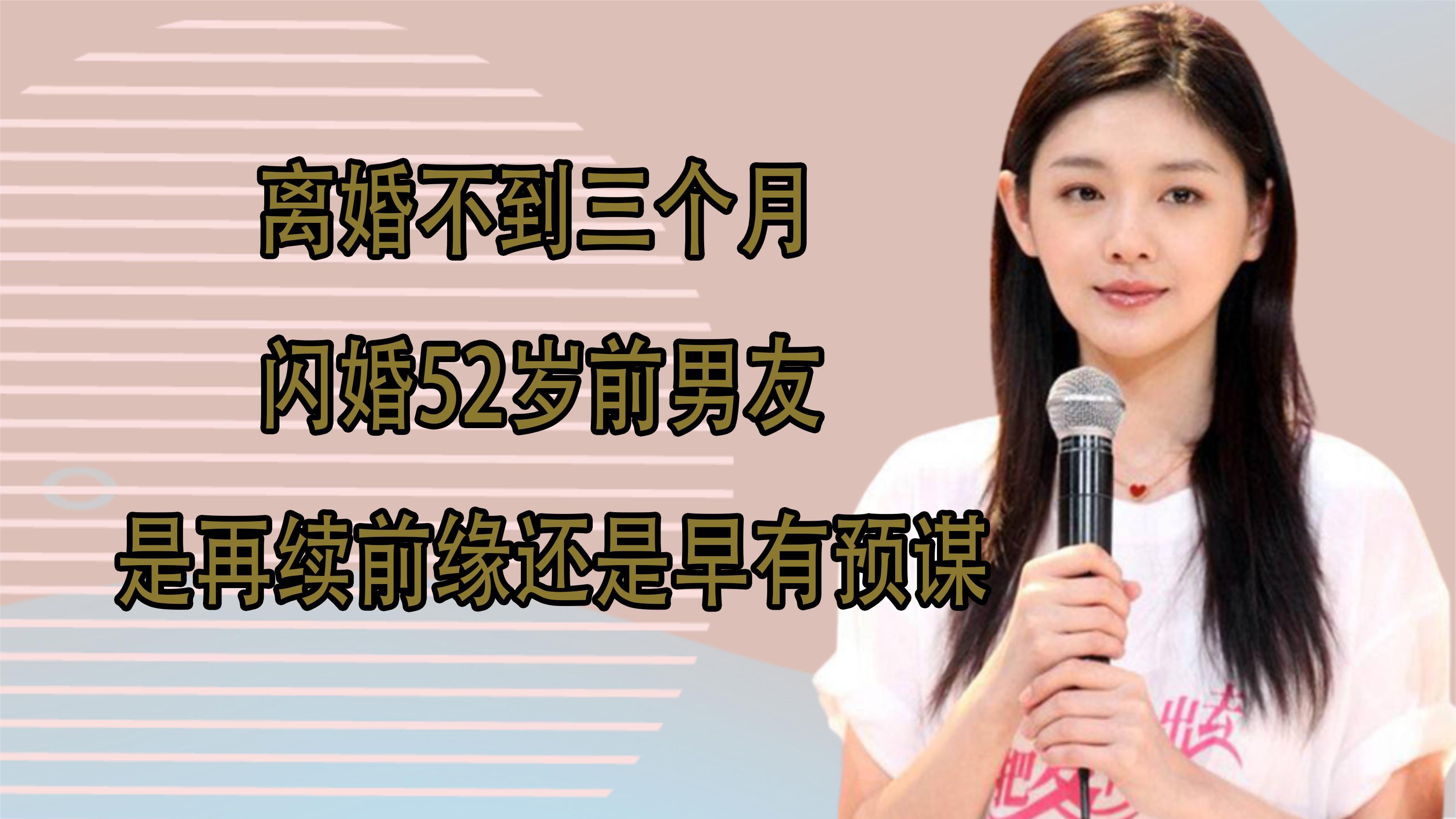 离婚不到3月,大s闪婚52岁前男友,前夫汪小菲表情亮了