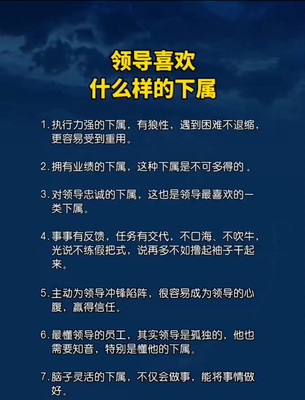 怎么知道被领导喜欢了还是人太好(怎么知道被领导喜欢了还是人太好了)