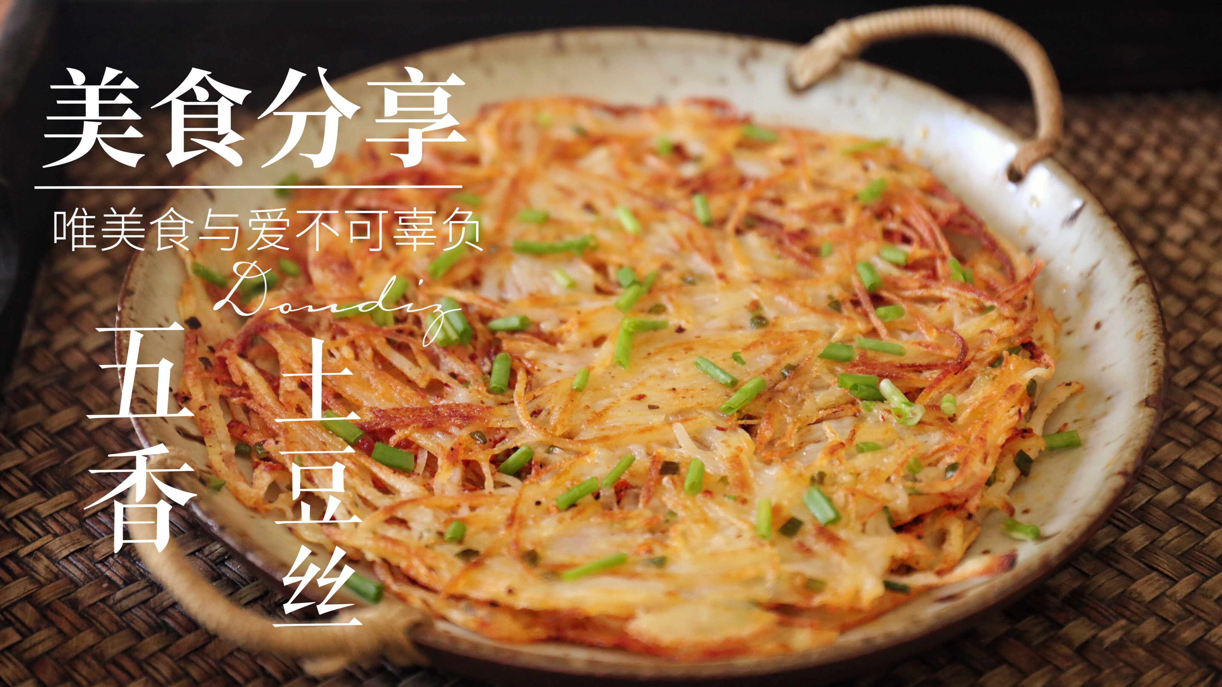 不吃不知道，一吃就喜欢上，农家乐点击率最高的招牌菜