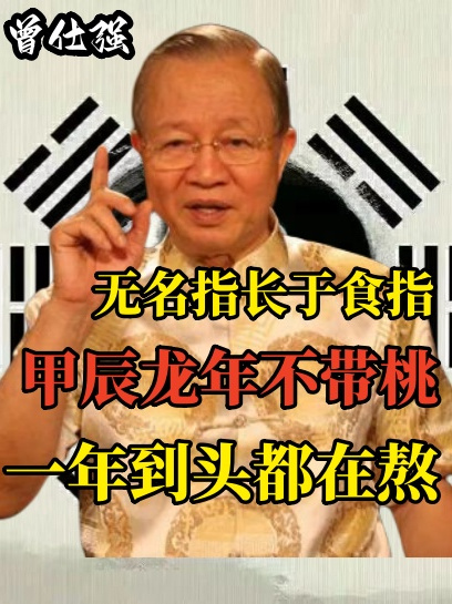 手相学:大师解析无名指和食指,关乎一生命运,早看早