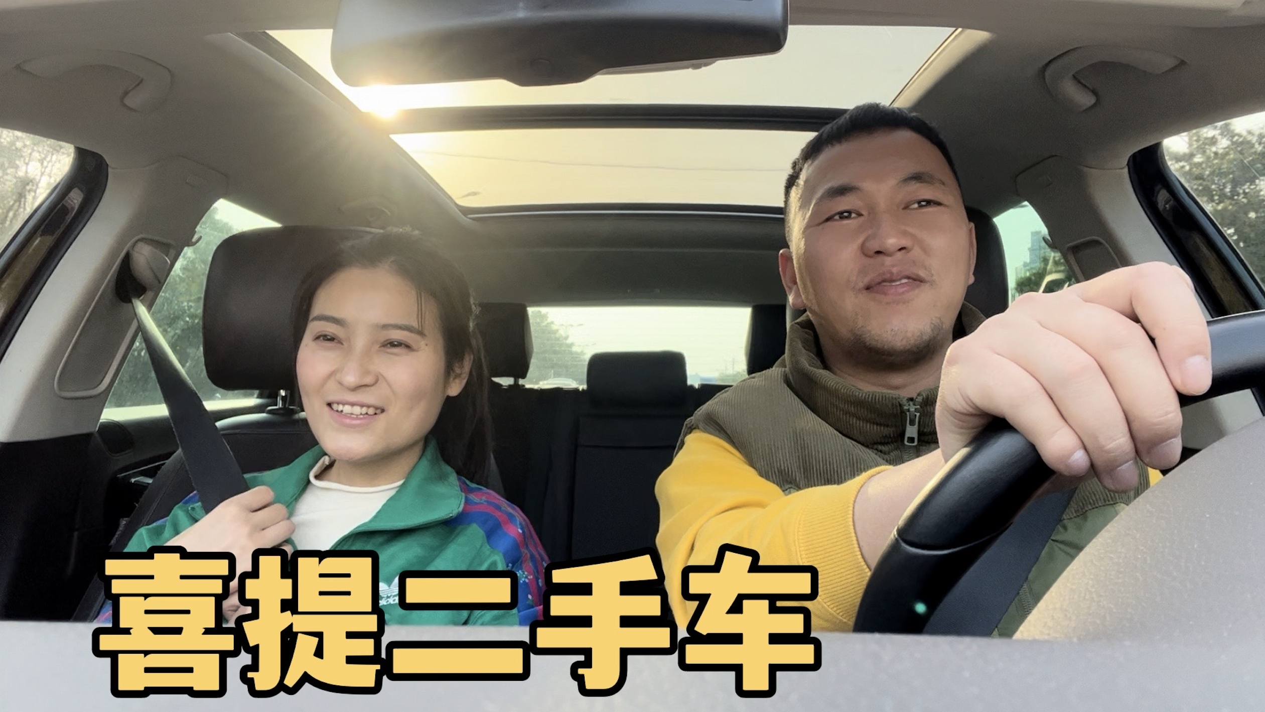 今天喜提二手车，老婆特别开心，做了丰盛的晚餐庆祝一下