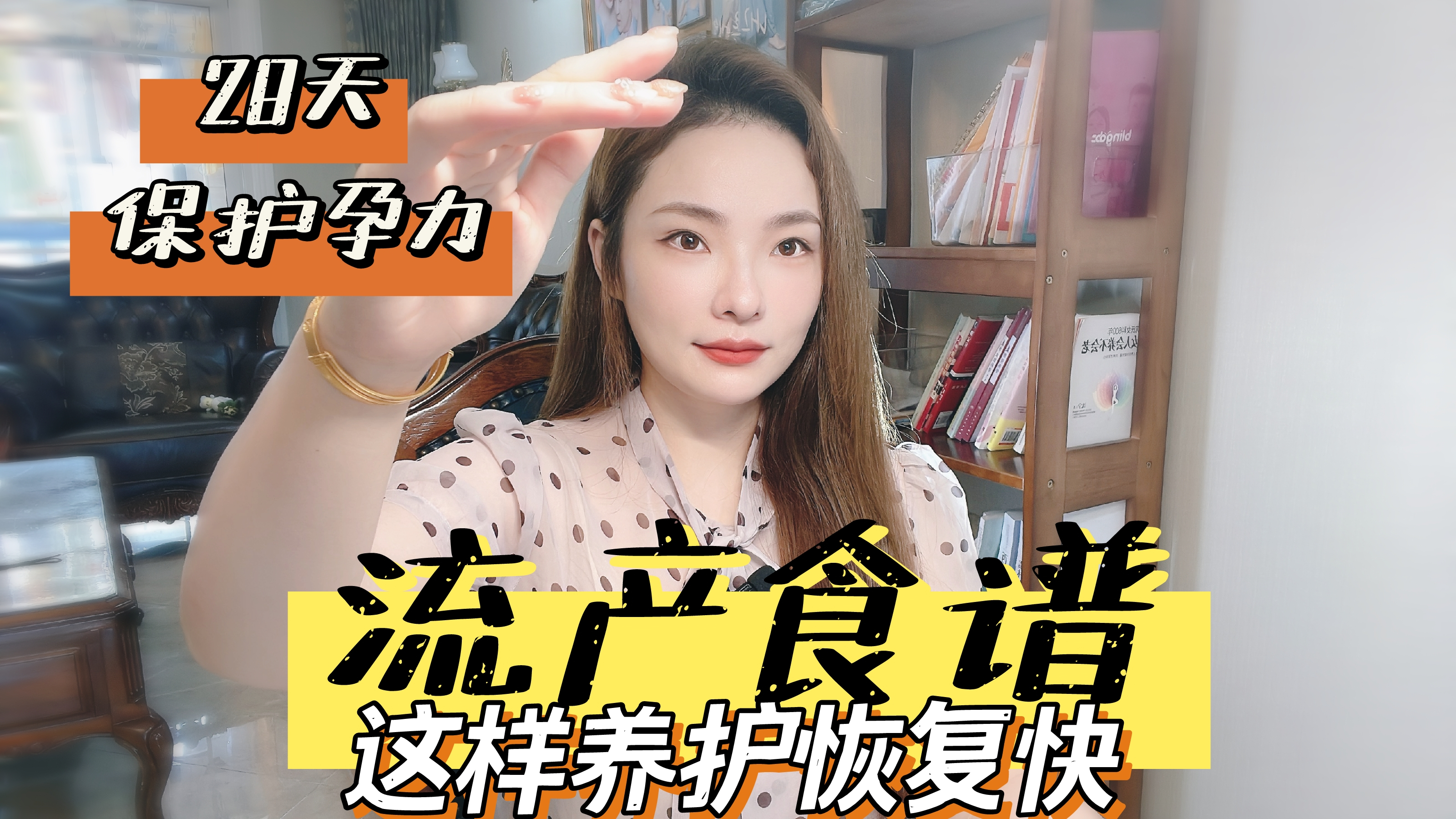 流产月子攻略|3阶段食谱+私密养护快速恢复