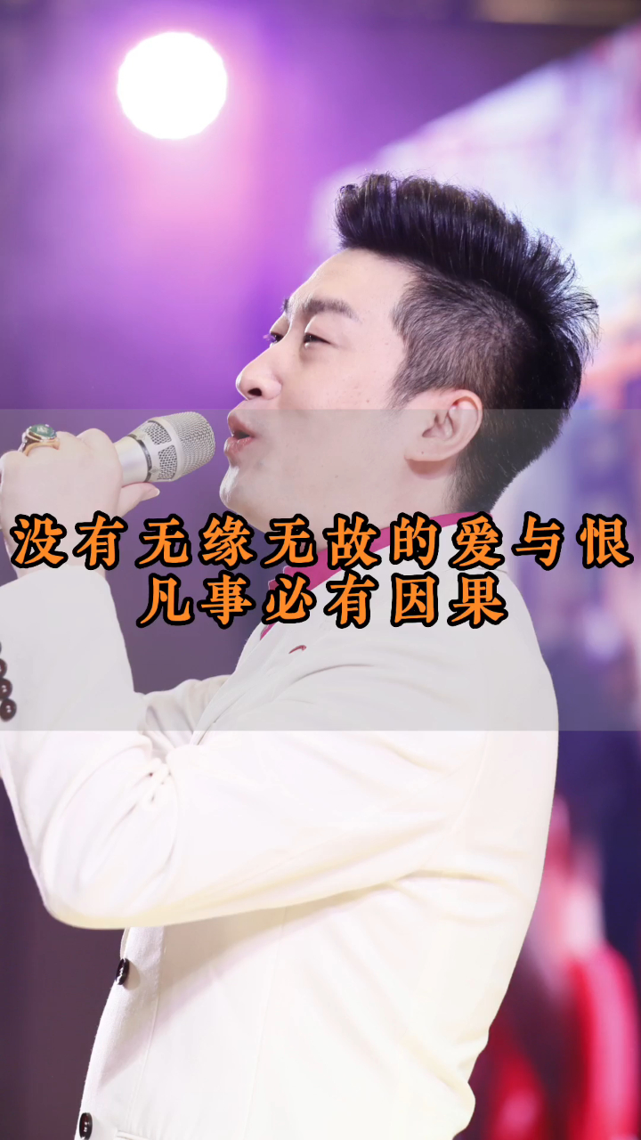 没有无缘无故的爱与恨,凡事必有因果-度小视