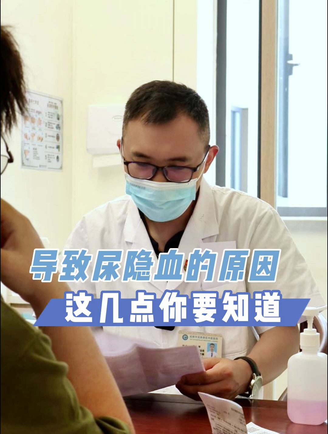 导致尿隐血的原因终于找到了!