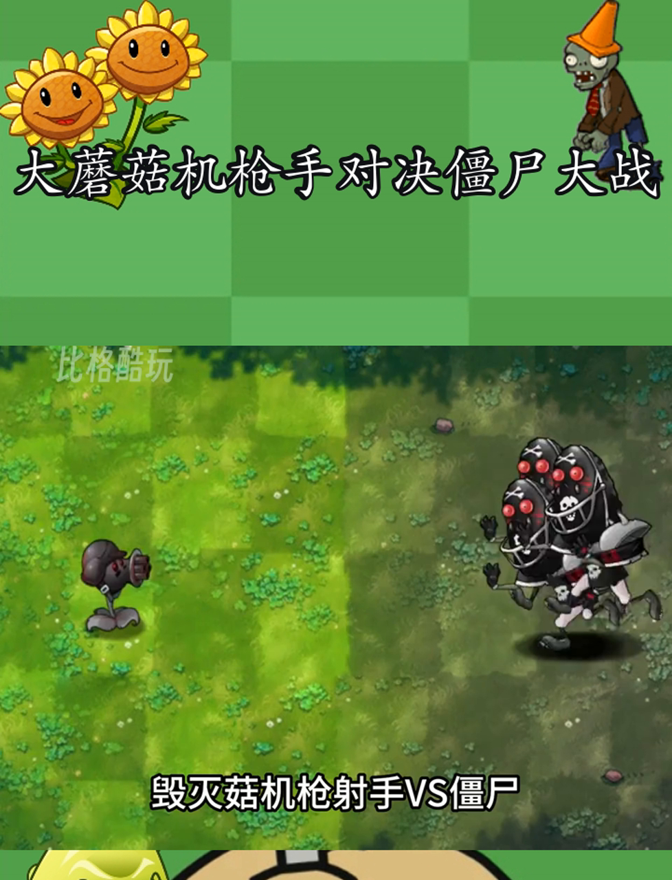 单机打蘑菇游戏(单机打蘑菇游戏推荐)