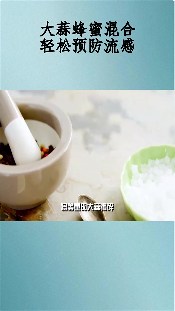 大蒜蜂蜜(大蒜蜂蜜水)