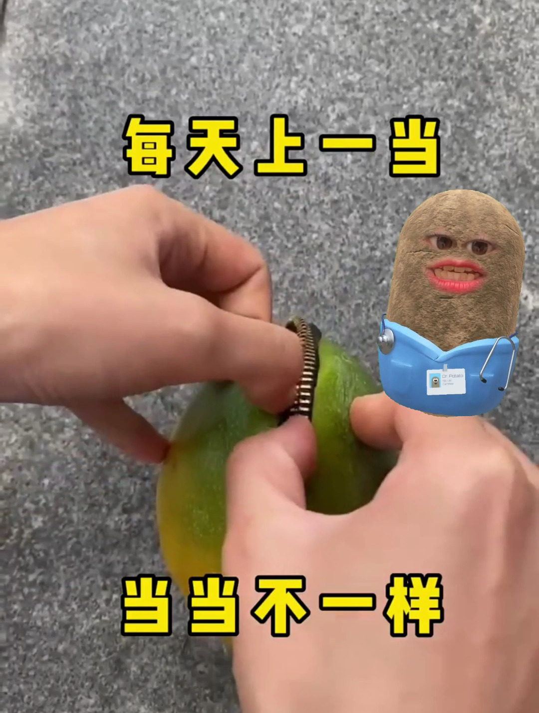 每天上一当,当当不一样