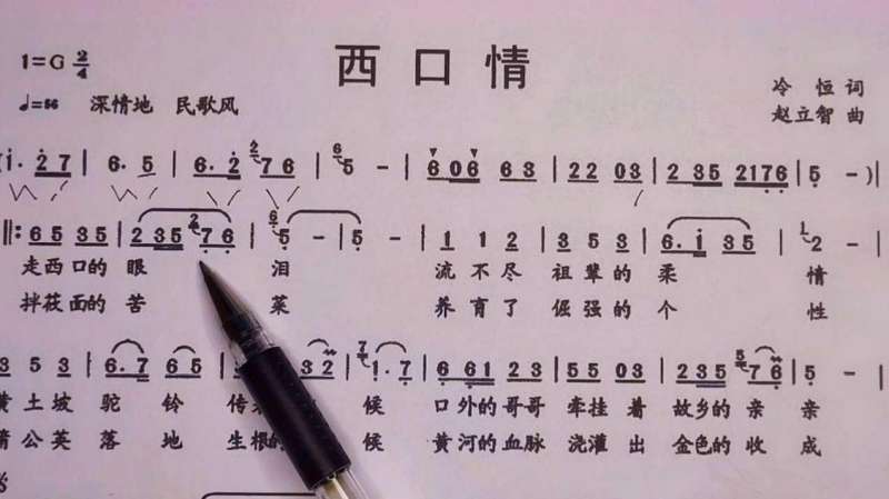 简谱深度讲解《西口情》老师一字一句带你学简谱_视频_乐谱吧