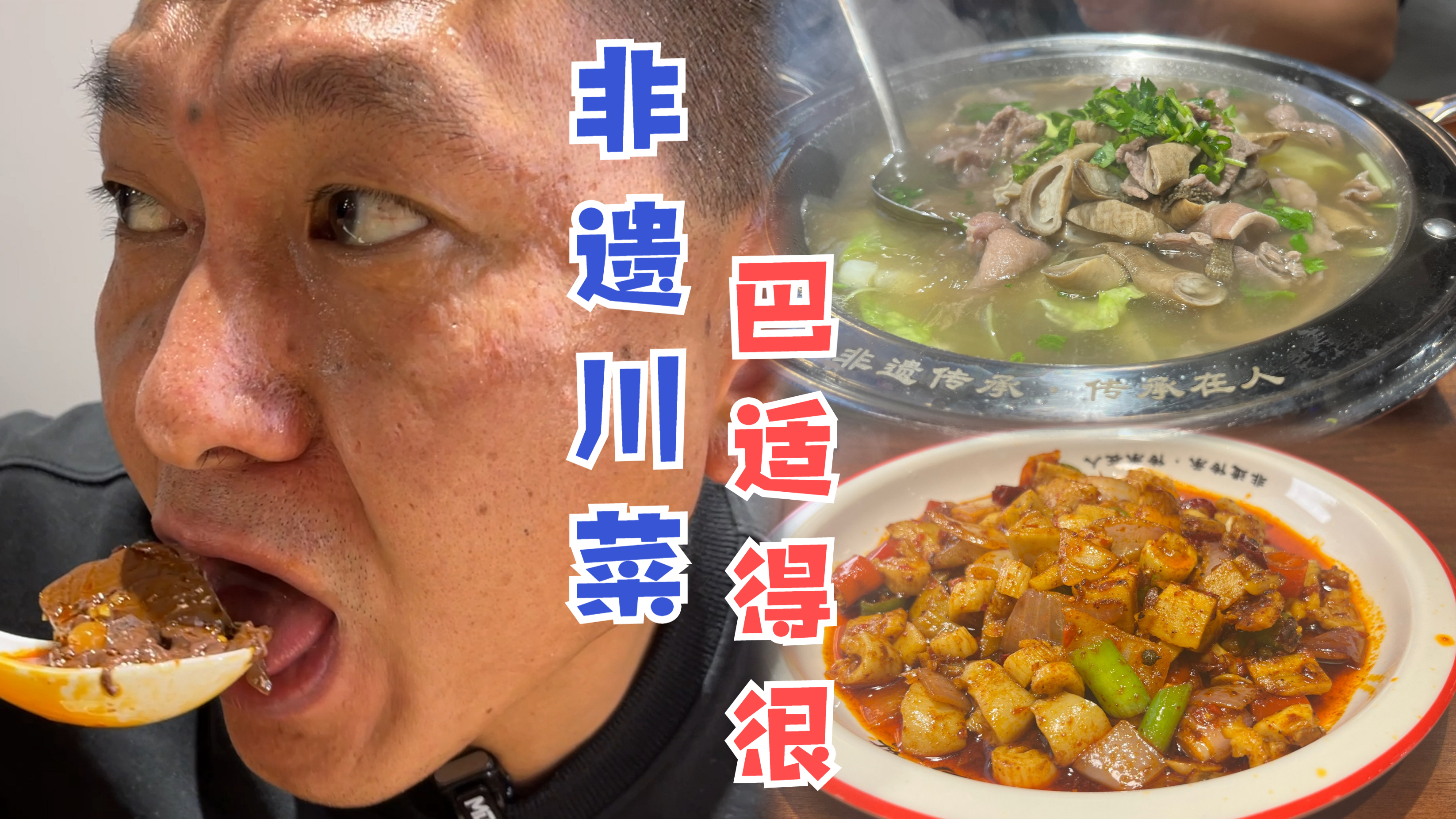 乐山天天排队的跷脚牛肉,无锡首店也一样火爆,下酒下饭吃得安逸